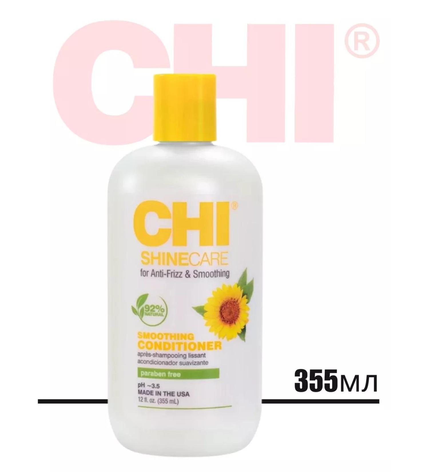 chi Balm smoothes SHINECARE SMOOOTHING NAME hair - Buy Online on GoSupps.com