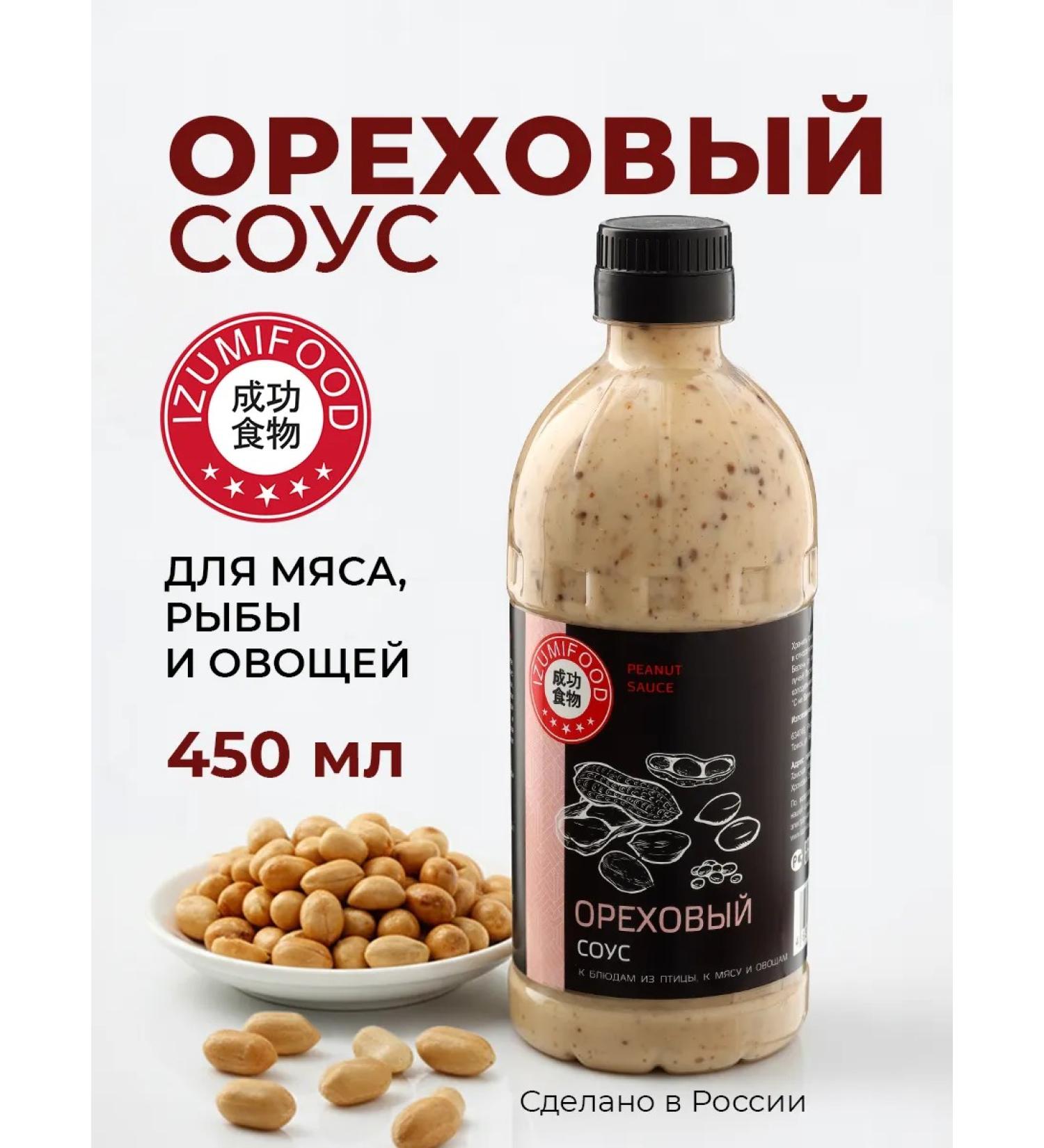 IzumiFood Nut sauce 450 ml - Buy Online on GoSupps.com