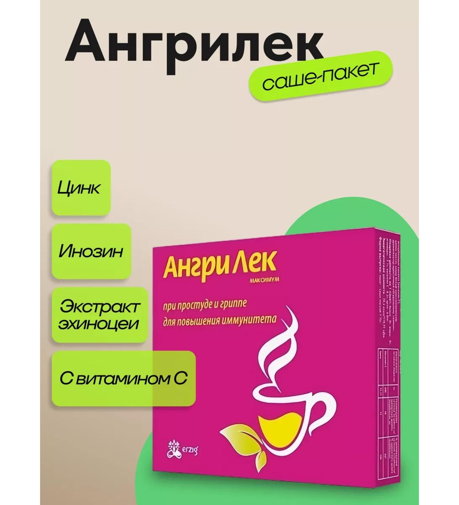 Erzig AngriLek Maximum - Buy Online on GoSupps.com