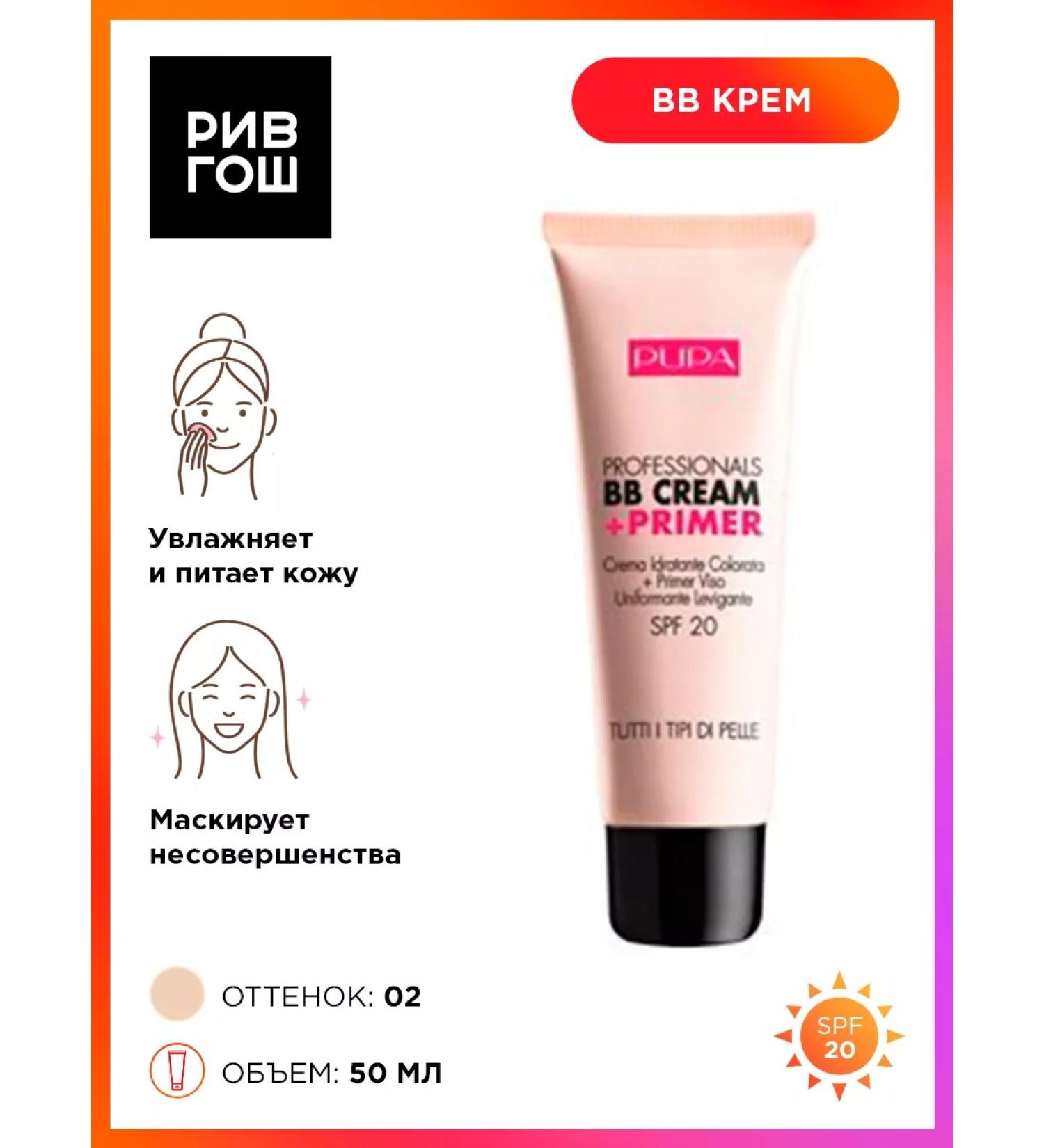 PUPA Moisturizing BB cream for all skin types 50 ml 02 - Buy Online on GoSupps.com