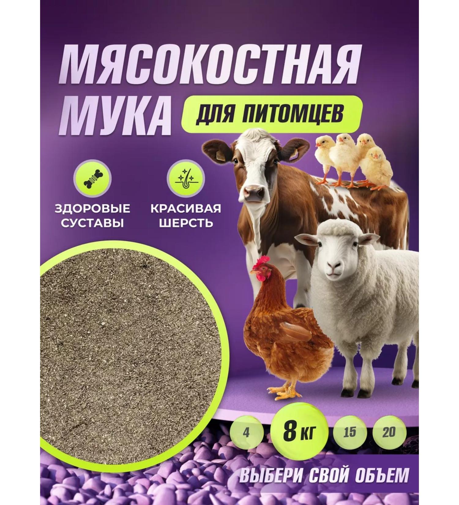 ALTAI FARMER Meat-bone flour 8 kg vitamin-fake additive - Buy Online on GoSupps.com