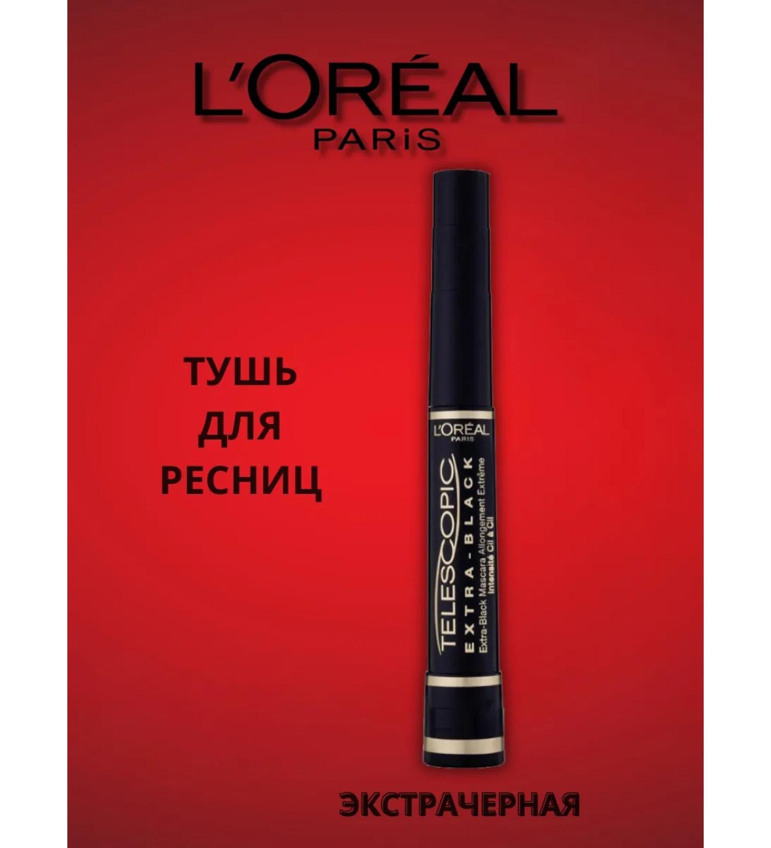 L'Oreal Paris Mascara Lengthening mascara for telescopic eyelashes black - Buy Online on GoSupps.com