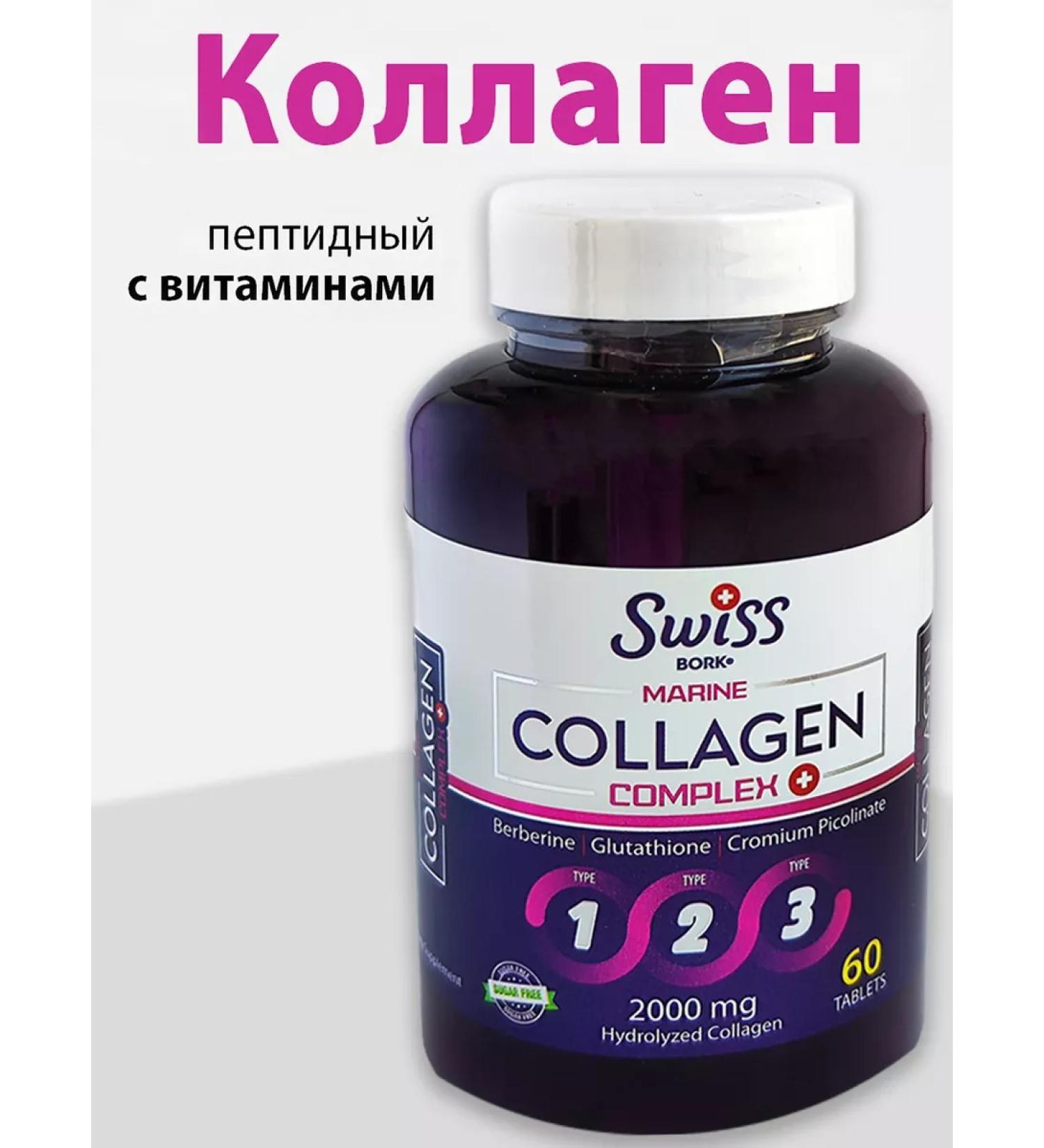 Swiss Collagen in the beauty of the beauty of the skin and hair from wrinkles T rkiye - Buy Online on GoSupps.com