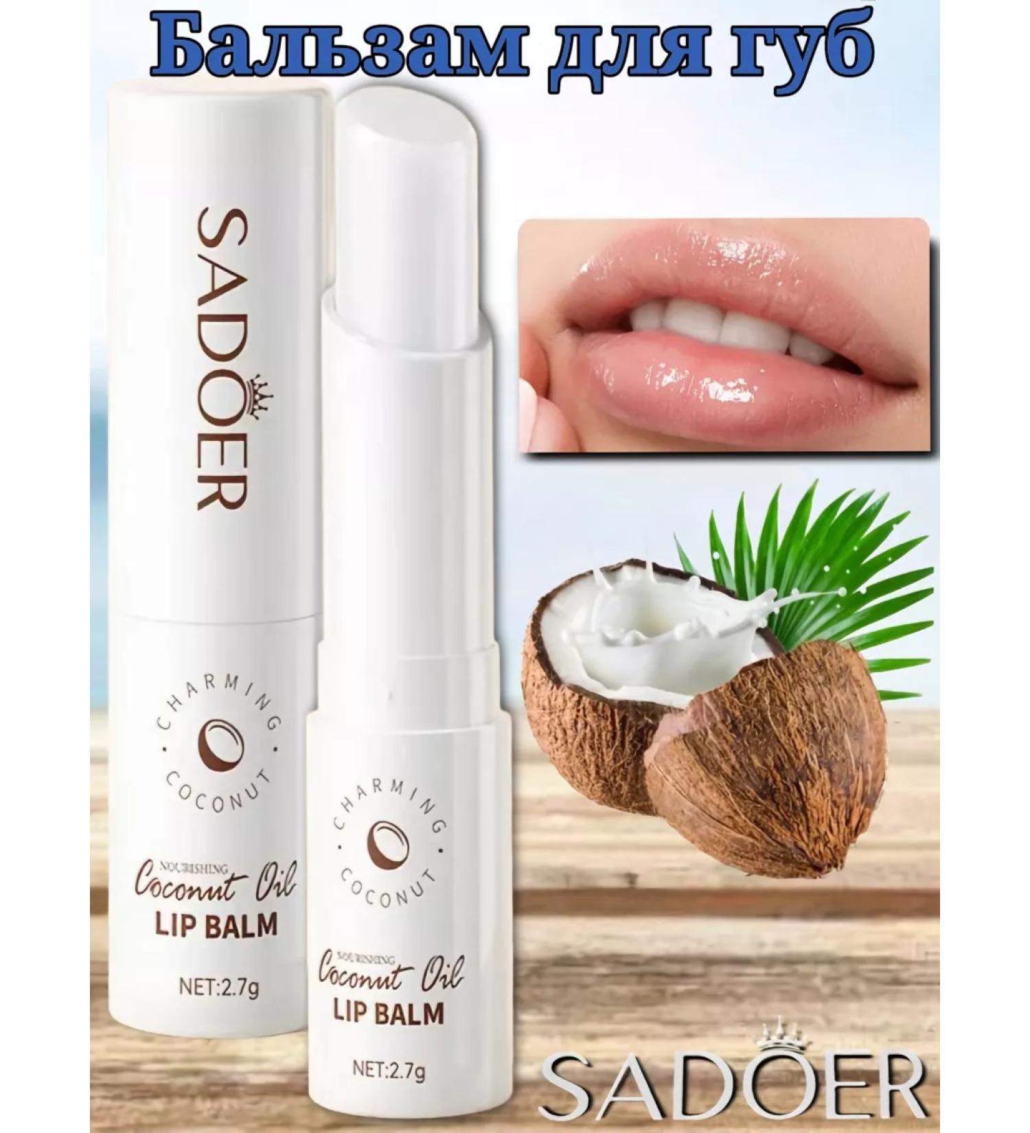 Gegemoon Lip balm moisturizing melting with coconut oil - Buy Online on GoSupps.com
