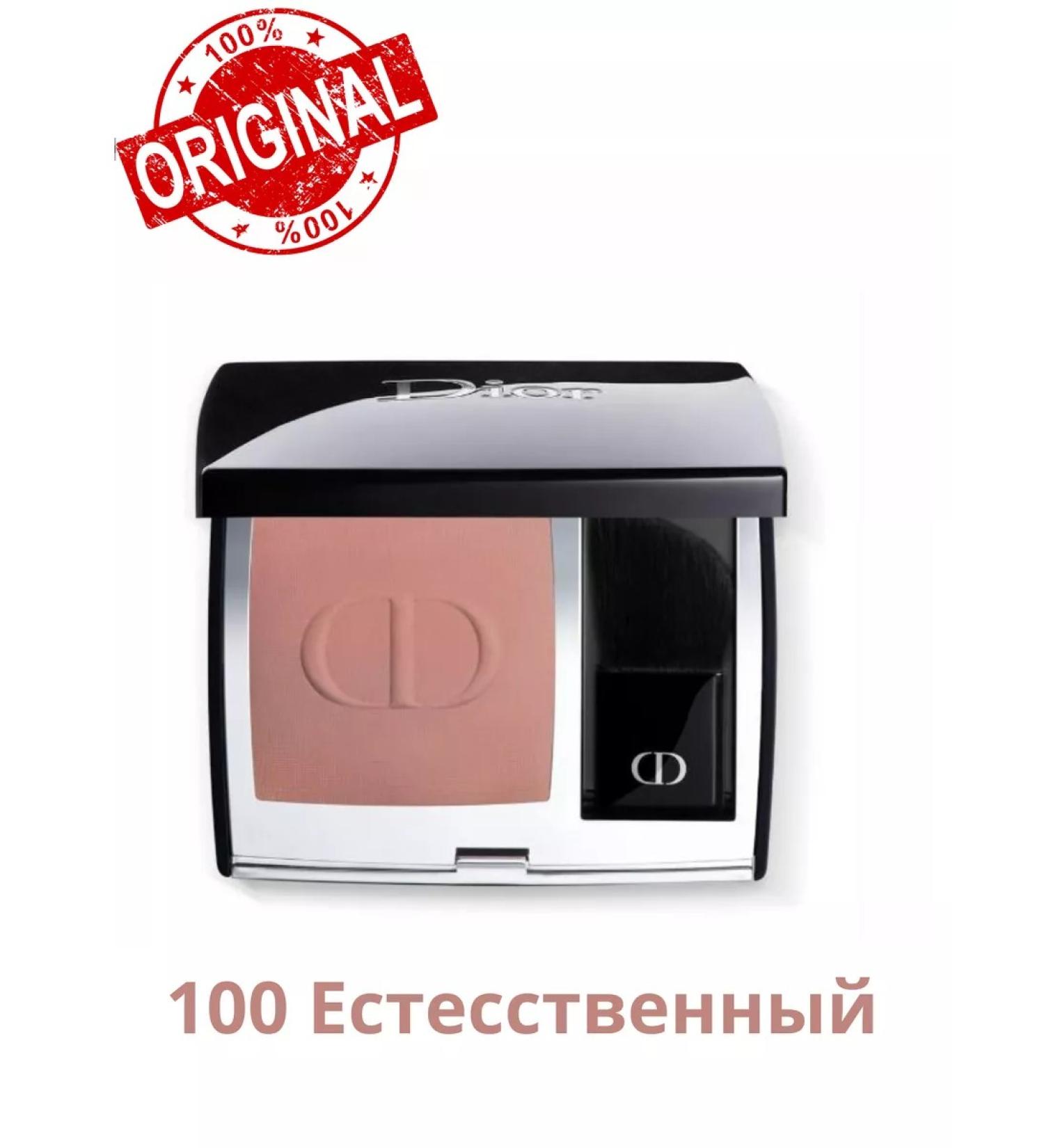 Ray Store Blue Dior Rouge Blush - Buy Online on GoSupps.com