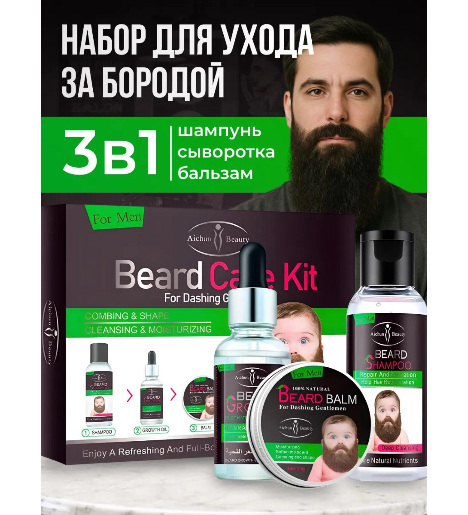 Beard Style Balm Set for a beard and a mustache - Buy Online on GoSupps.com