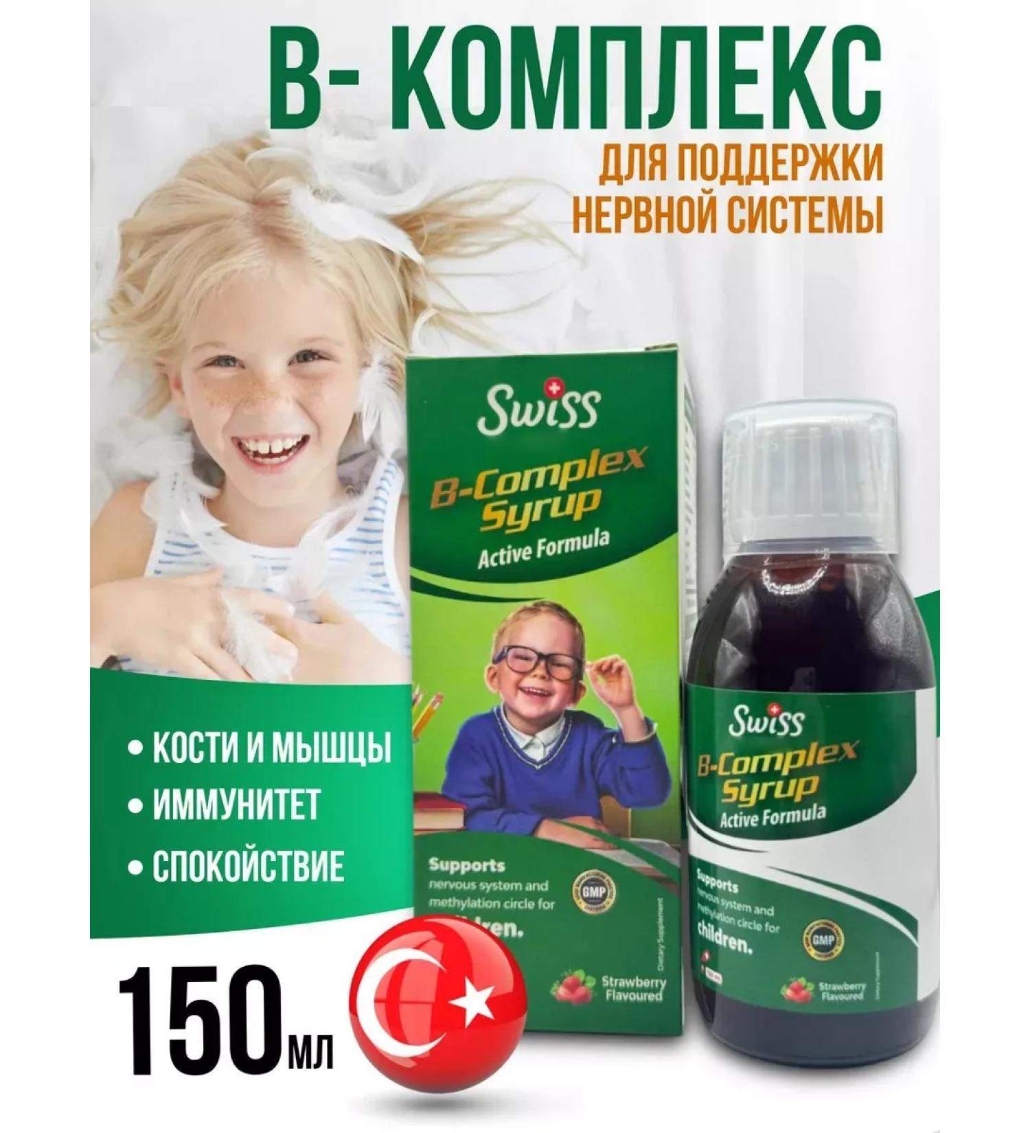 Swiss Complex of B vitamins biotin for energy and strength - Buy Online on GoSupps.com