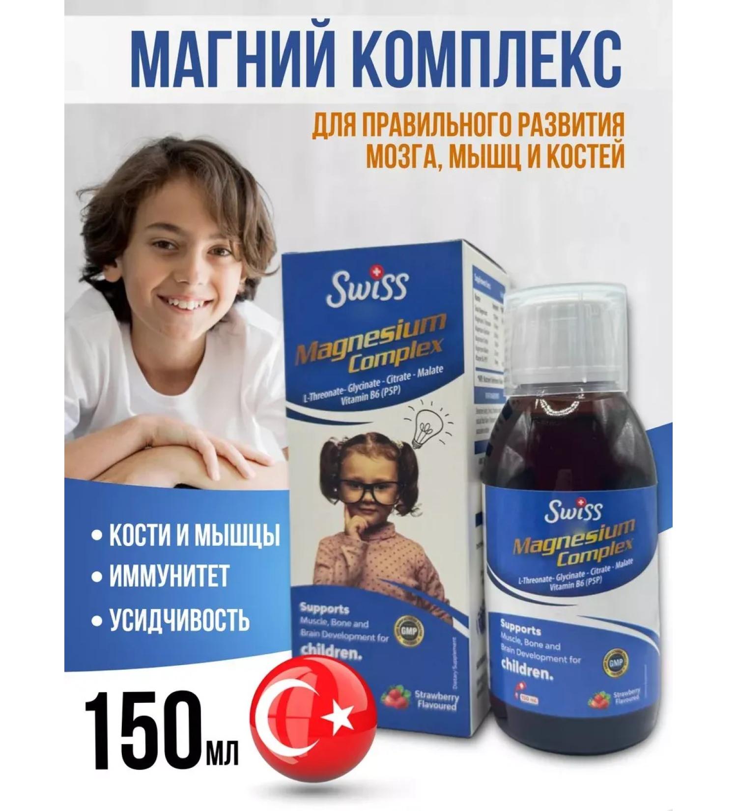 Swiss Magnesium Treonate Citrate Malate Vitamin B6 for mumutions - Buy Online on GoSupps.com