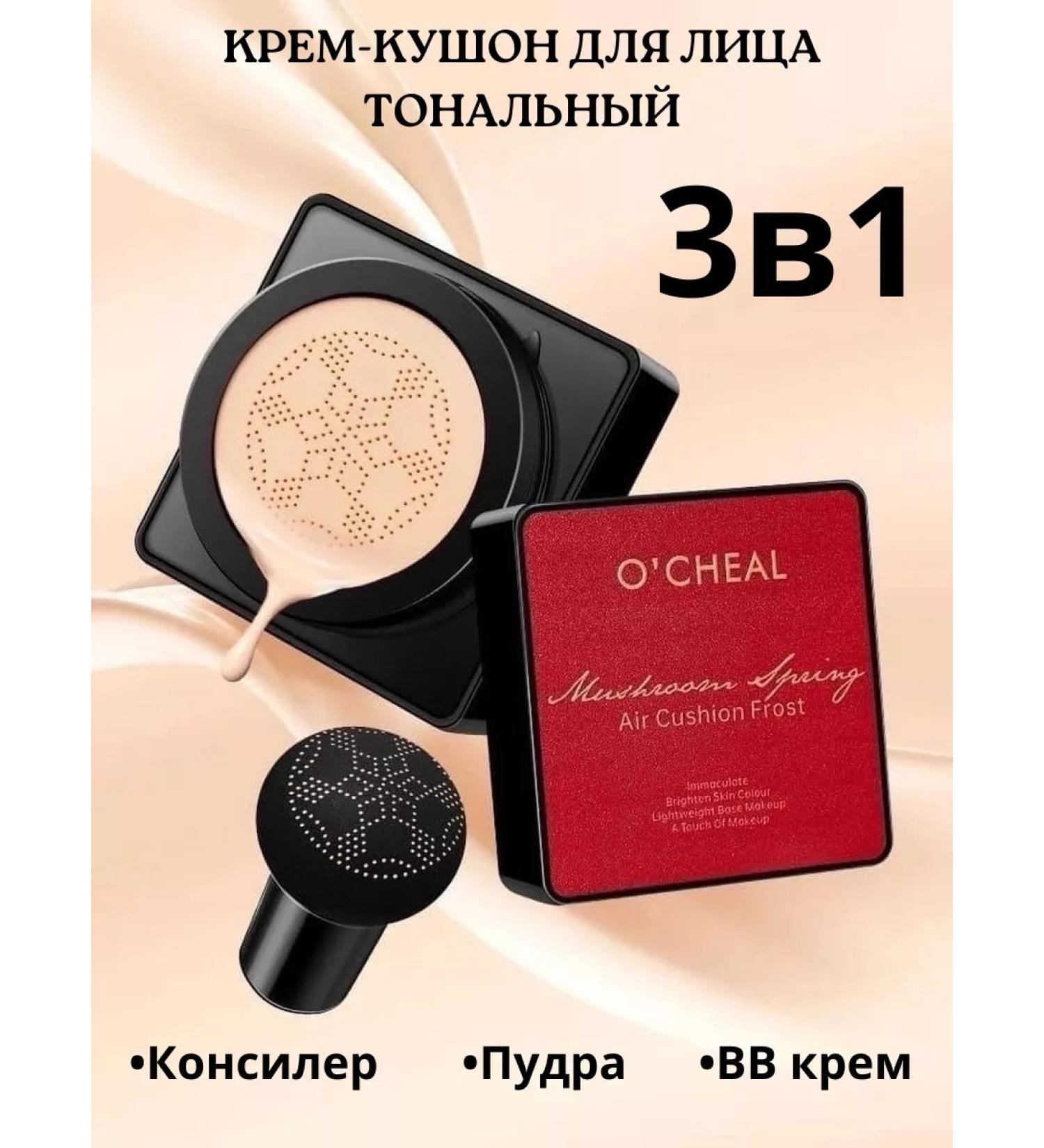 FaceMaker Cream-kushon for the face - Buy Online on GoSupps.com