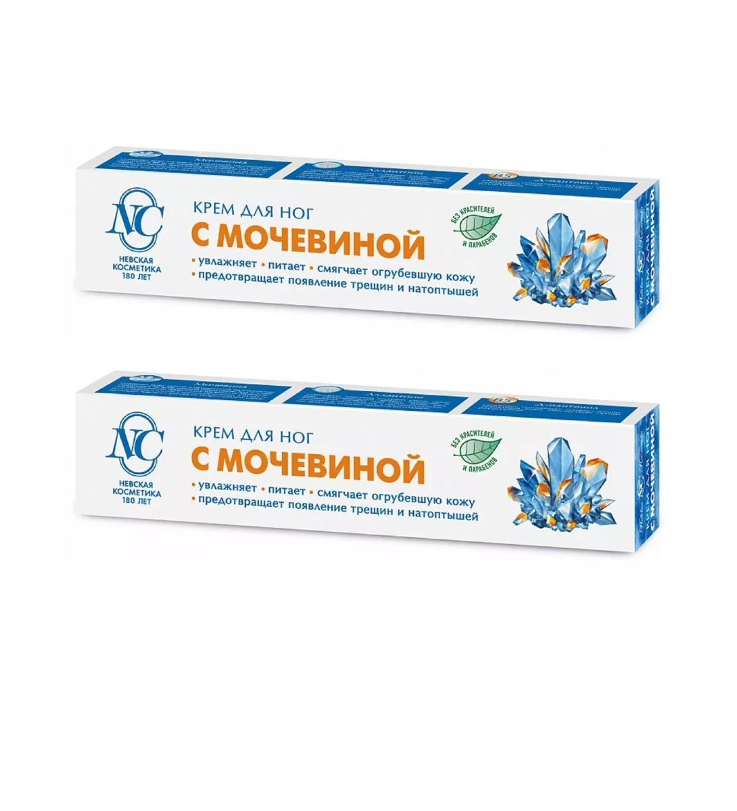 Nevskaya Cosmetics Feet cream with urea 2pcs 50ml