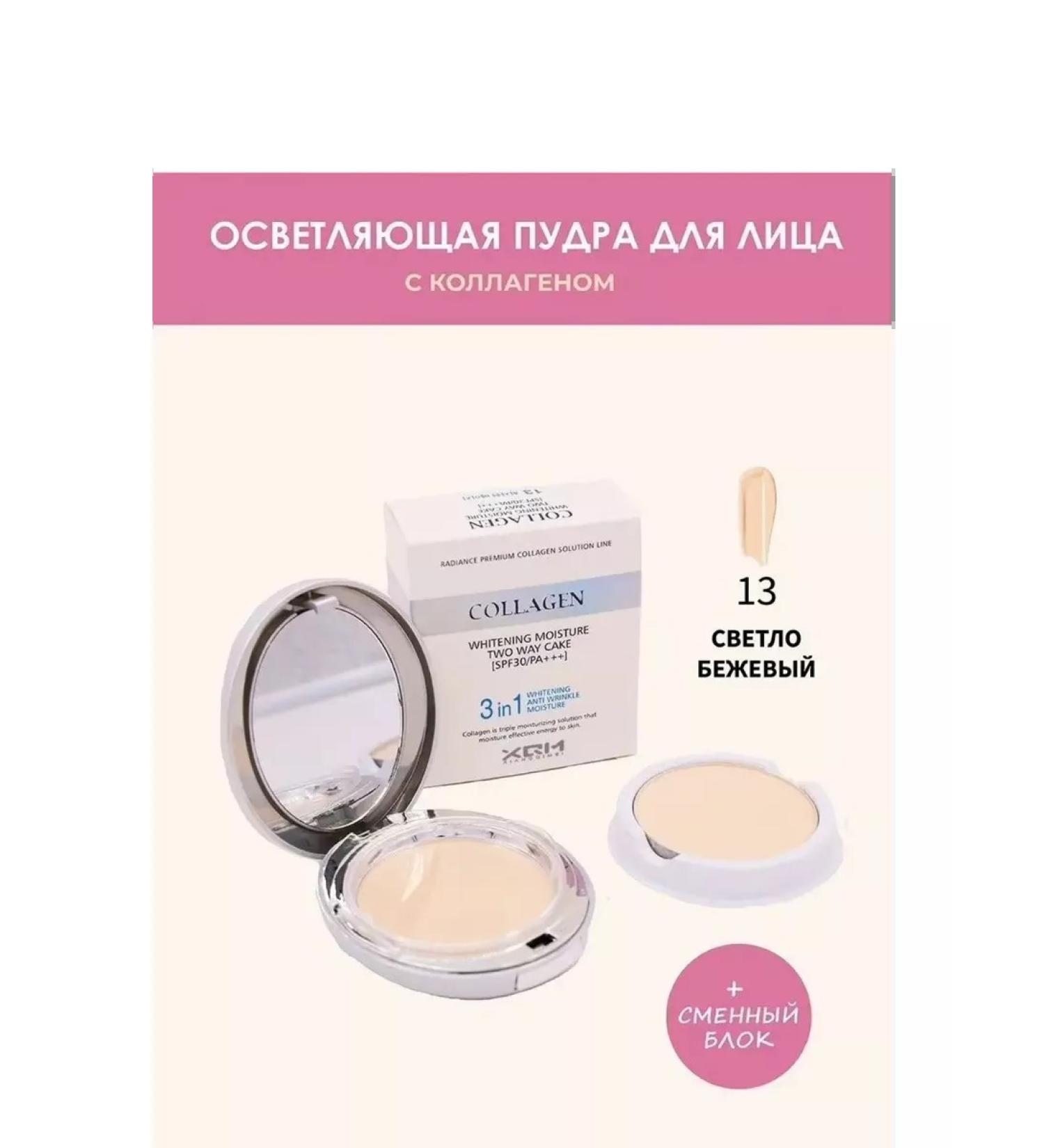 Clarifying face powder Collagen SPF30 - Buy Online on GoSupps.com