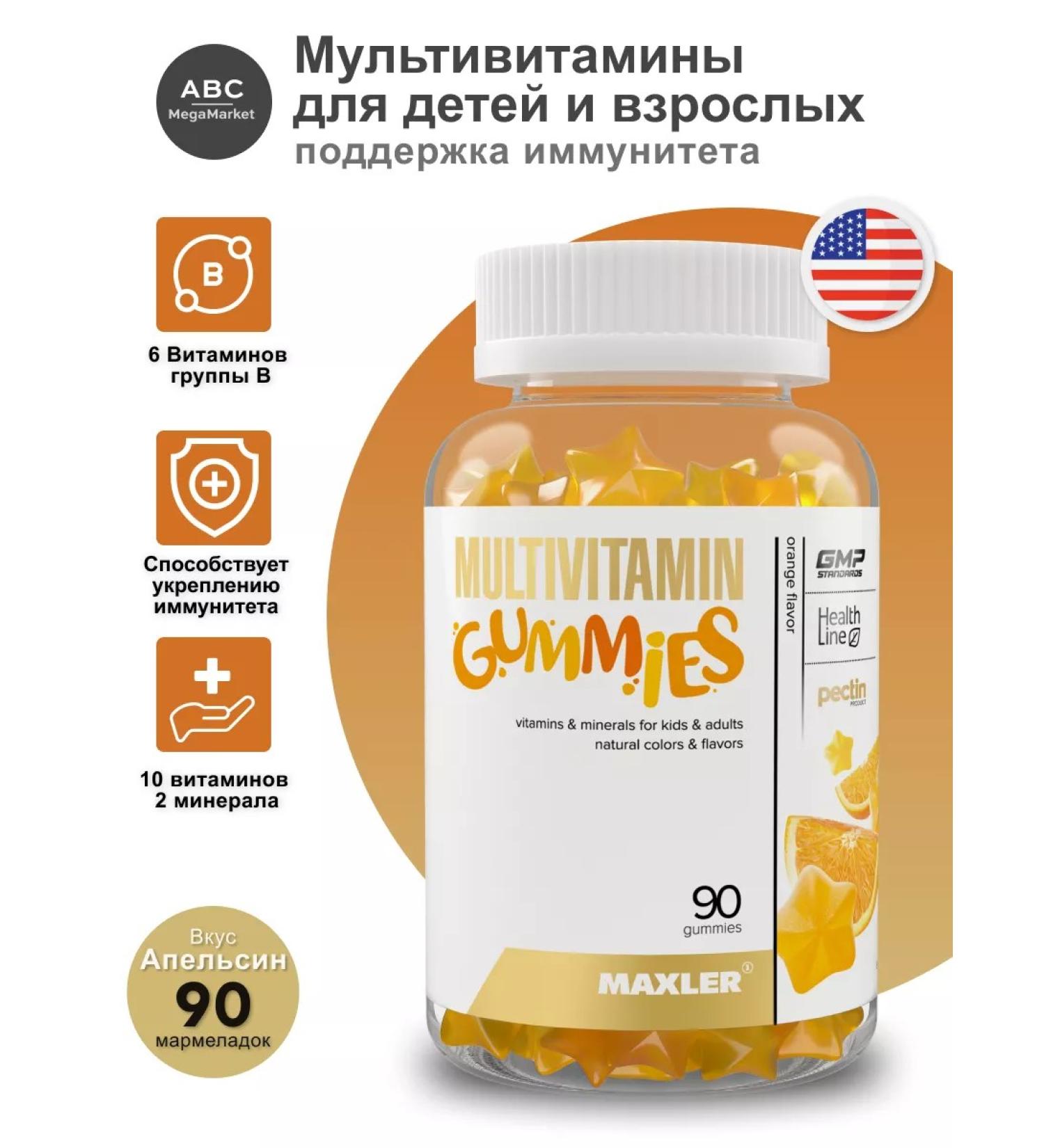 maxler Vitamins for children Multivitamin Gummies 90 - Buy Online on GoSupps.com