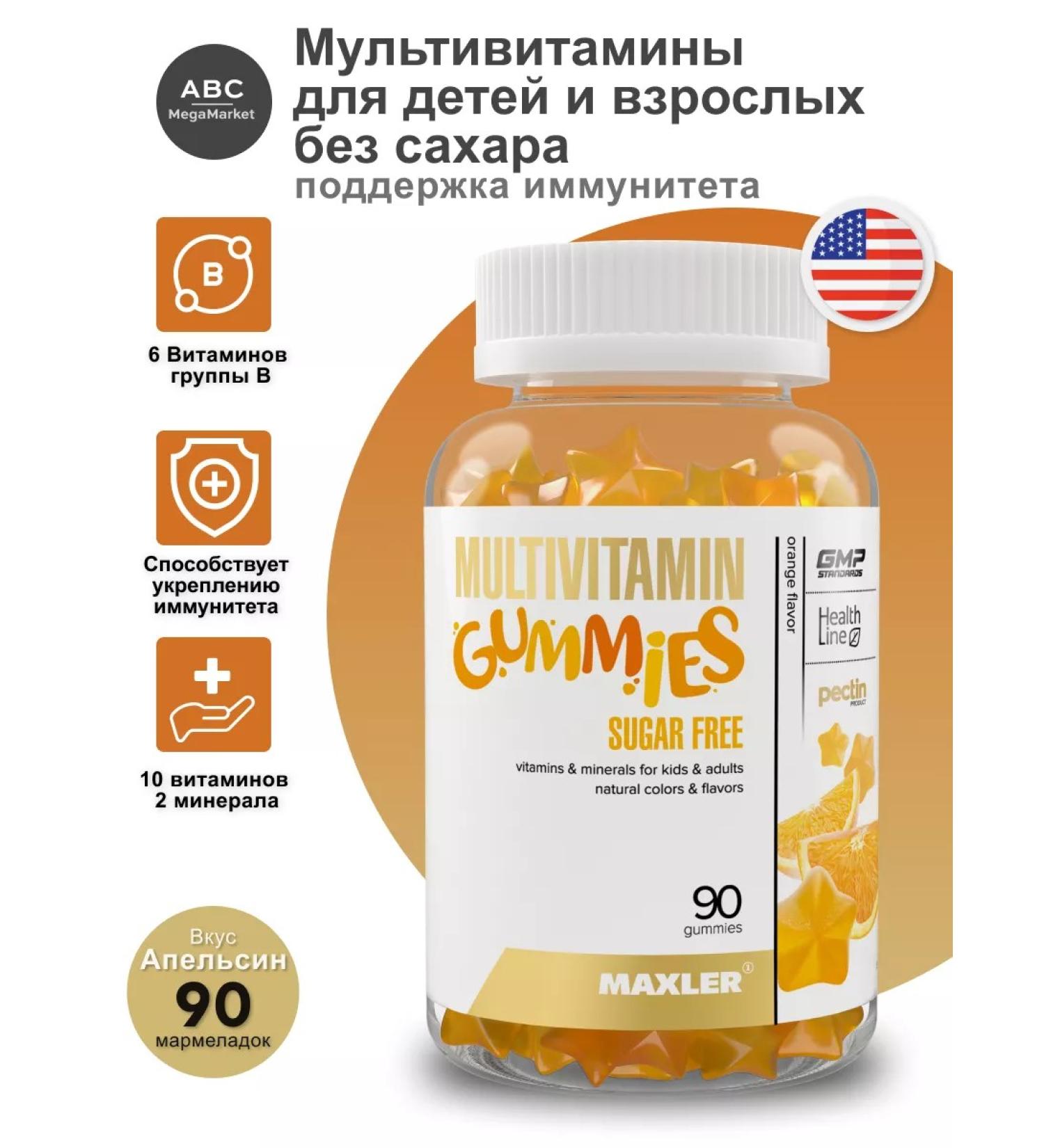 maxler Vitamins for children multivitamin gummies without sugar - Buy Online on GoSupps.com