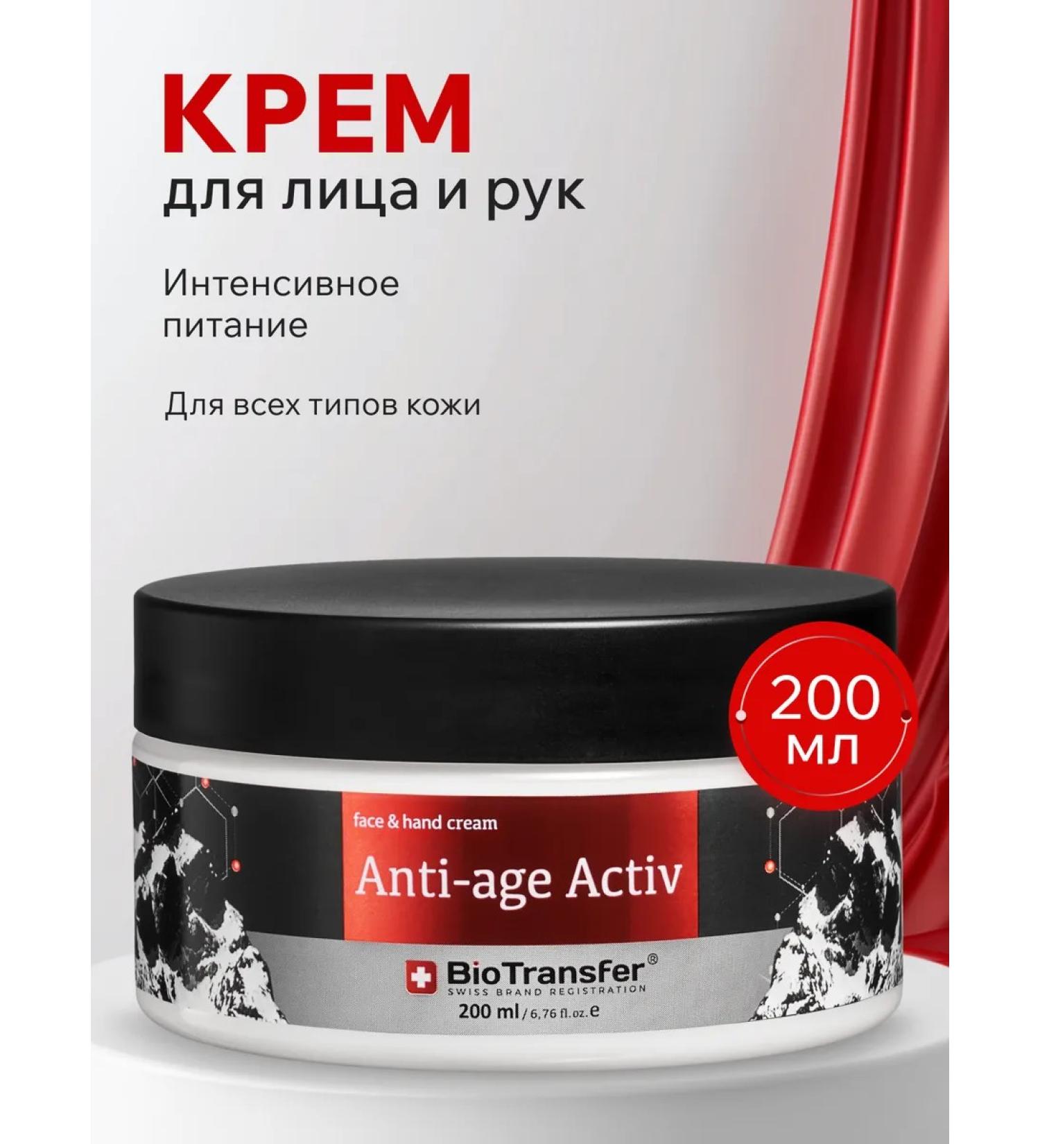 BioTransfer Facial and hand cream anti -aging 200 ml - Buy Online on GoSupps.com