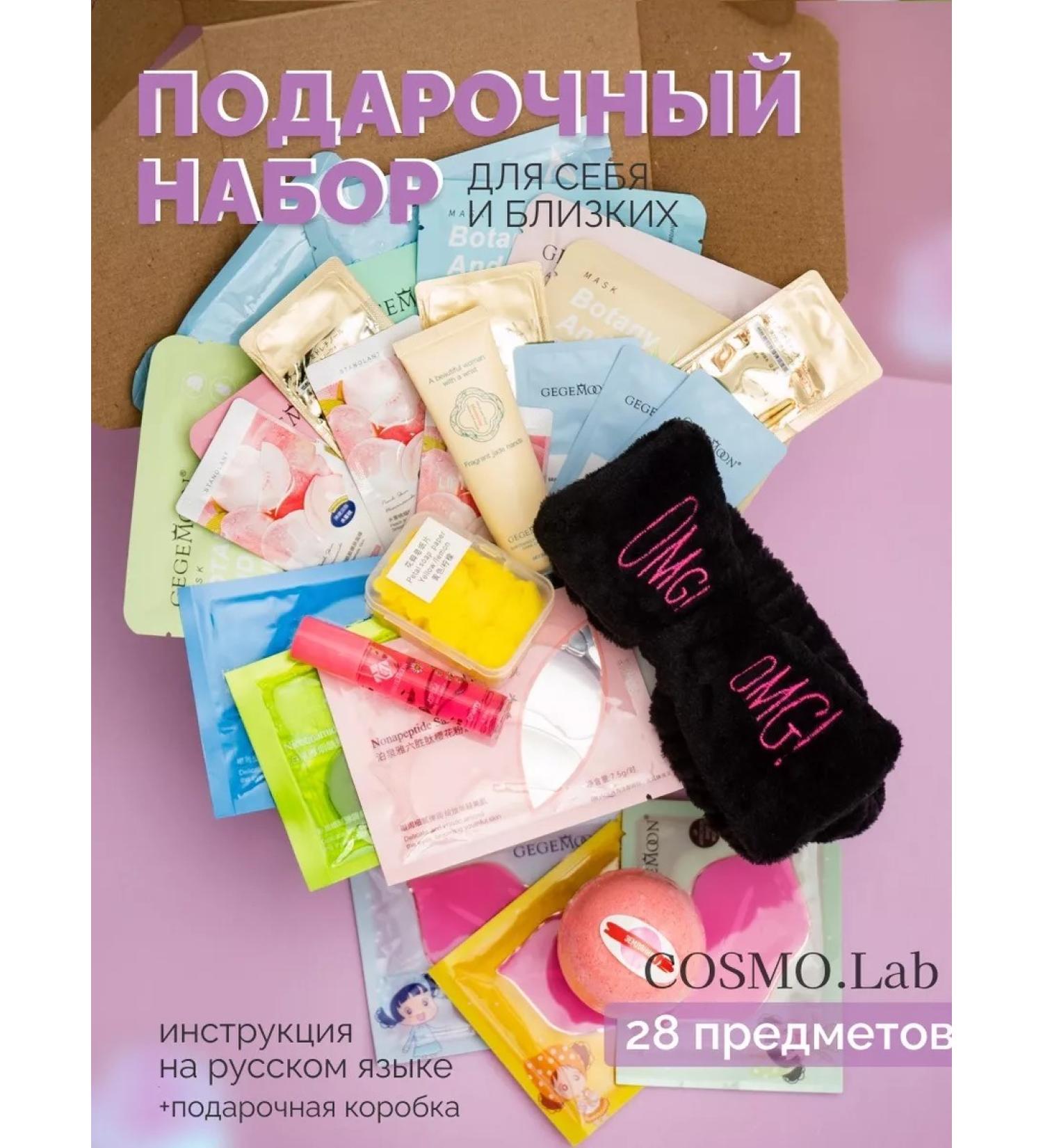 COSMOLab A set of care cosmetics Big Beauty Boxing - Buy Online on GoSupps.com