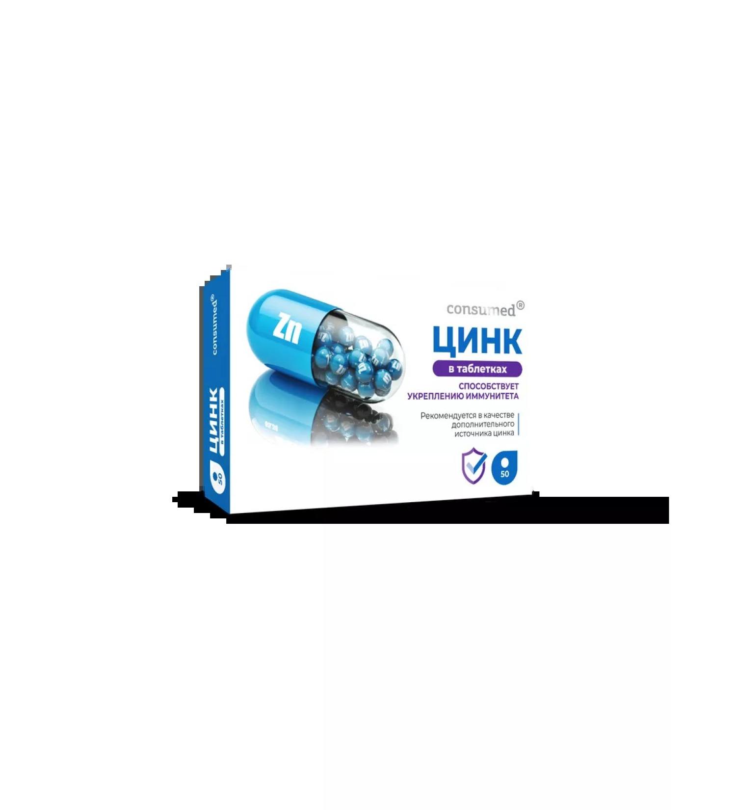 Consumed Zinc 50 tablets vitamins dietary supplements for immunity