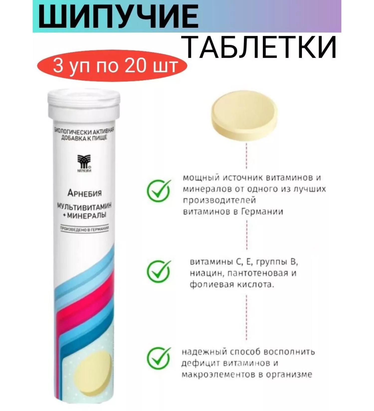 Arnebia Multivitamins for men hissing 3 to 20 pcs - Buy Online on GoSupps.com