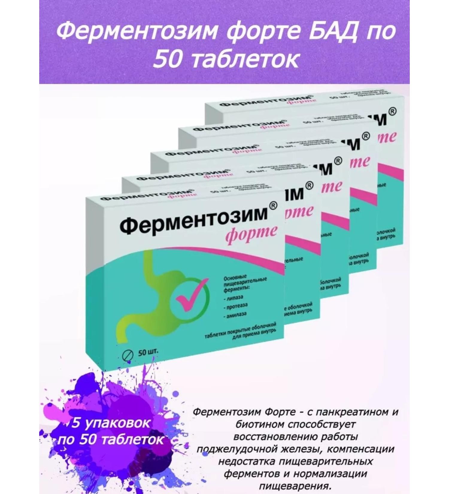 square-s Fermentosim Forta 50 tablets 5 - Buy Online on GoSupps.com