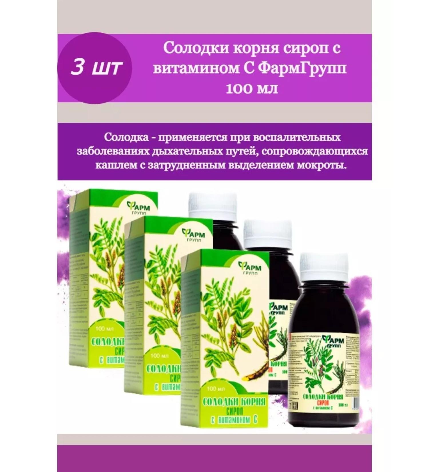 Pharmgroup Syrup root licorice with vit.s 100ml
