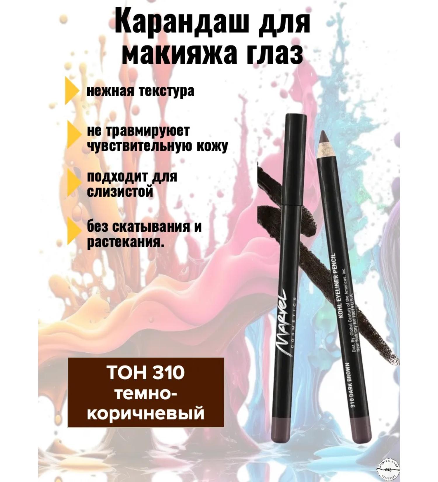 Marvel Cosmetics Eye pencil brown tone 310 - Buy Online on GoSupps.com