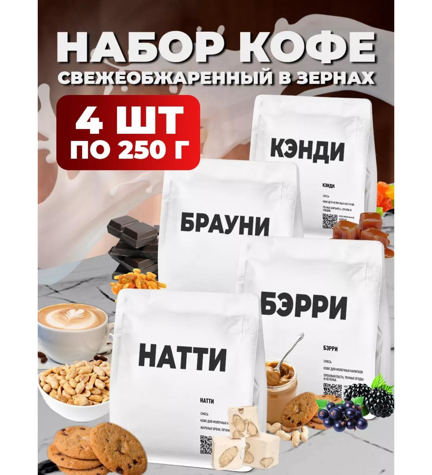 DELICIOUS NATURAL COFFEE Coffee in grains of Candy Naty Barry Brownie - Buy Online on GoSupps.com