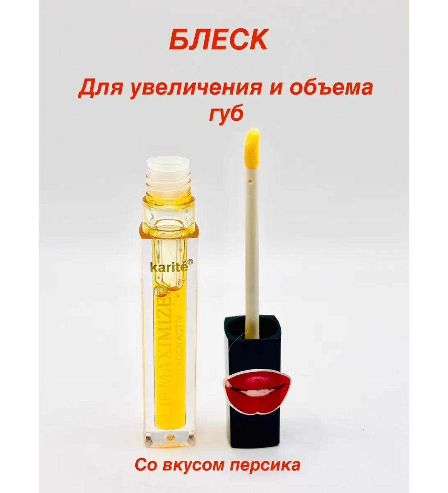 Brill for lips Lip Maximizer Collagen Activ