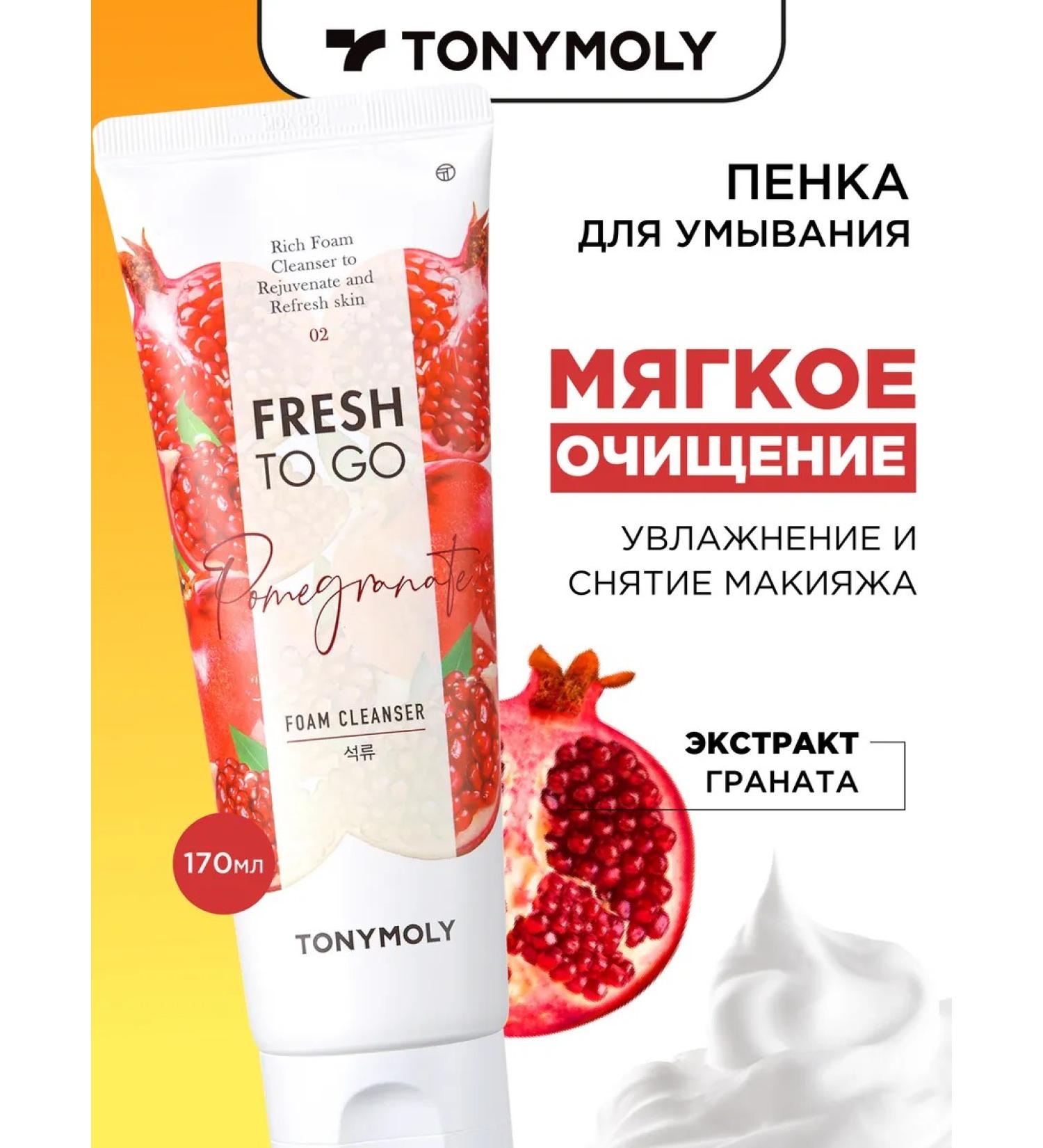 Tony Moly Foam washing for face with grenade extract Korea - Buy Online on GoSupps.com