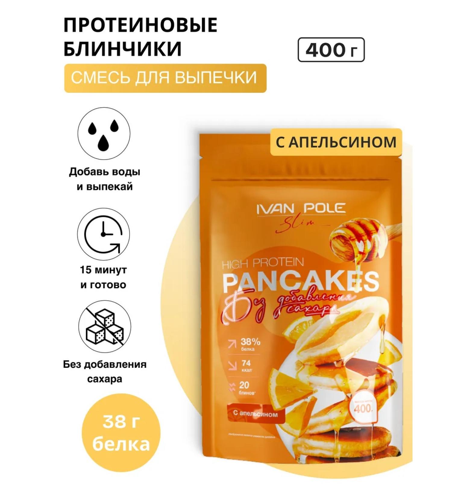 Ivan-Pole Protein pancakes orange mixture without sugar 400g - Buy Online on GoSupps.com