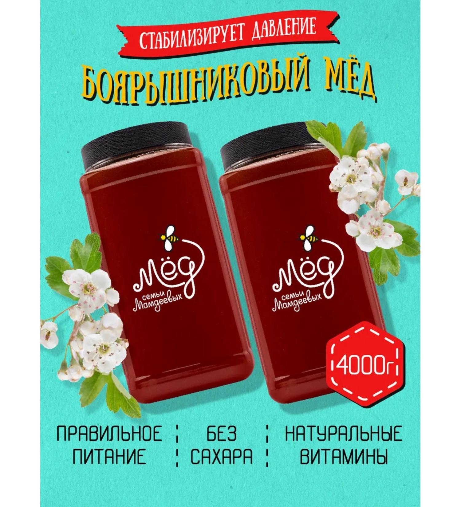 Honey of the Mamdeev family Hawthorn honey paragraphs lifestyle dietary supplement without GMOs - Buy Online on GoSupps.com