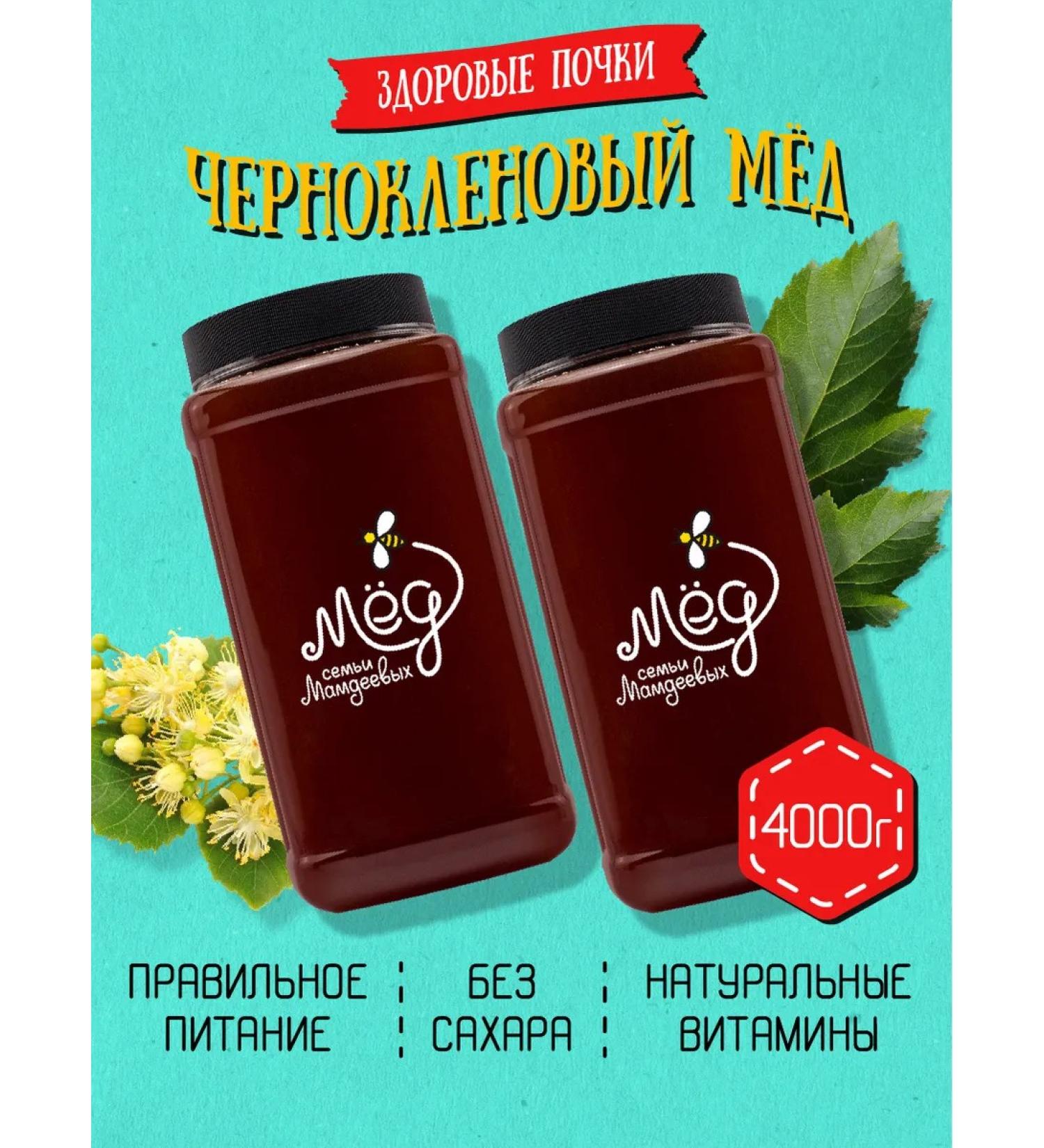 Honey of the Mamdeev family Black -water honey pp lifestyle dietary supplement without GMOs - Buy Online on GoSupps.com