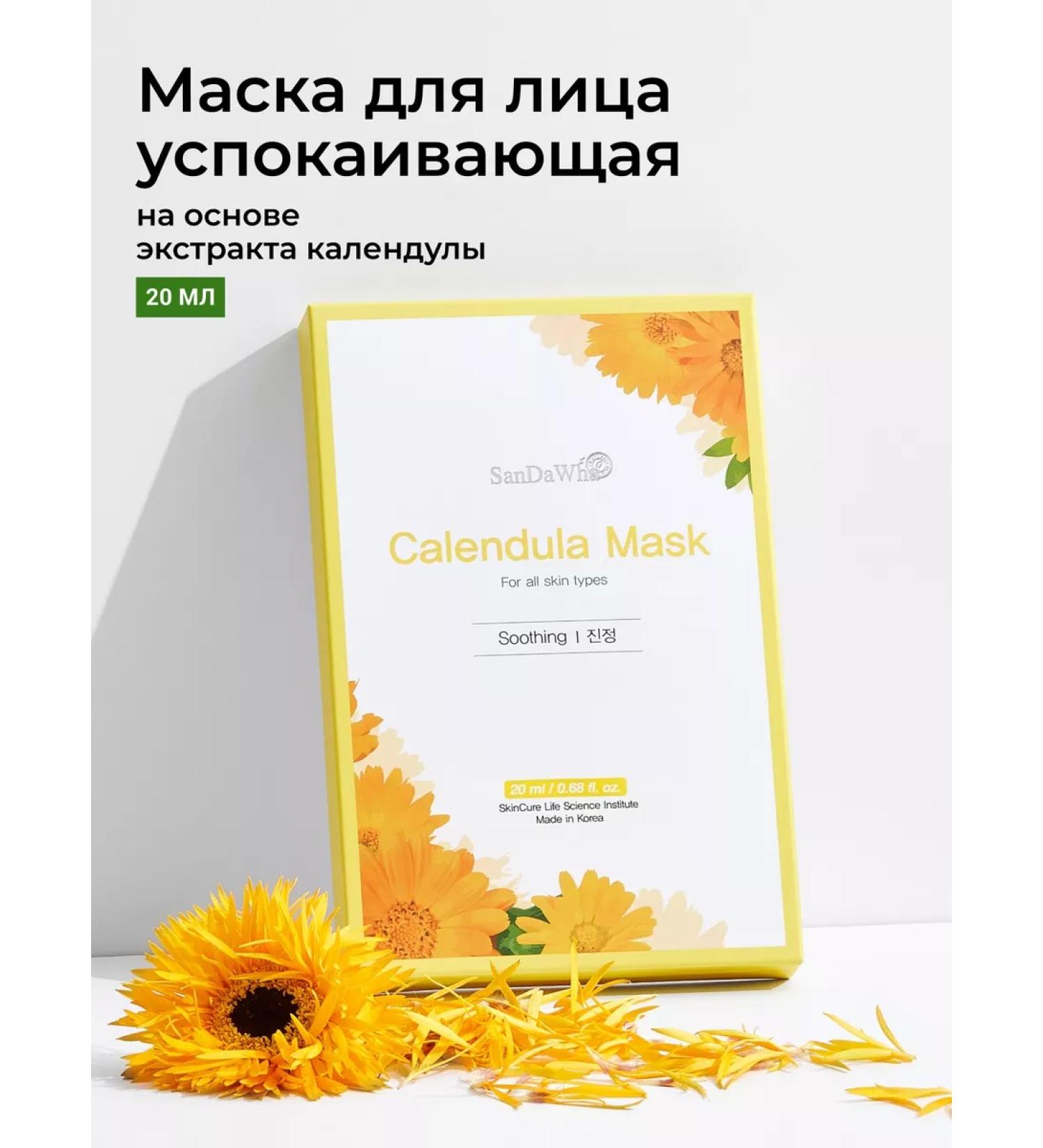 SANDAWHA Seductive mask 20 ml - Buy Online on GoSupps.com