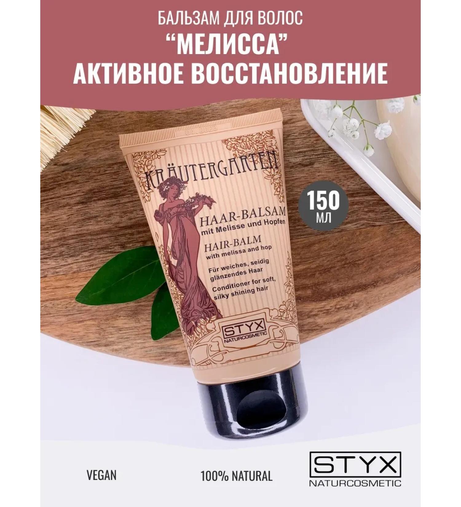 Styx Naturcosmetic  - Buy Online on GoSupps.com
