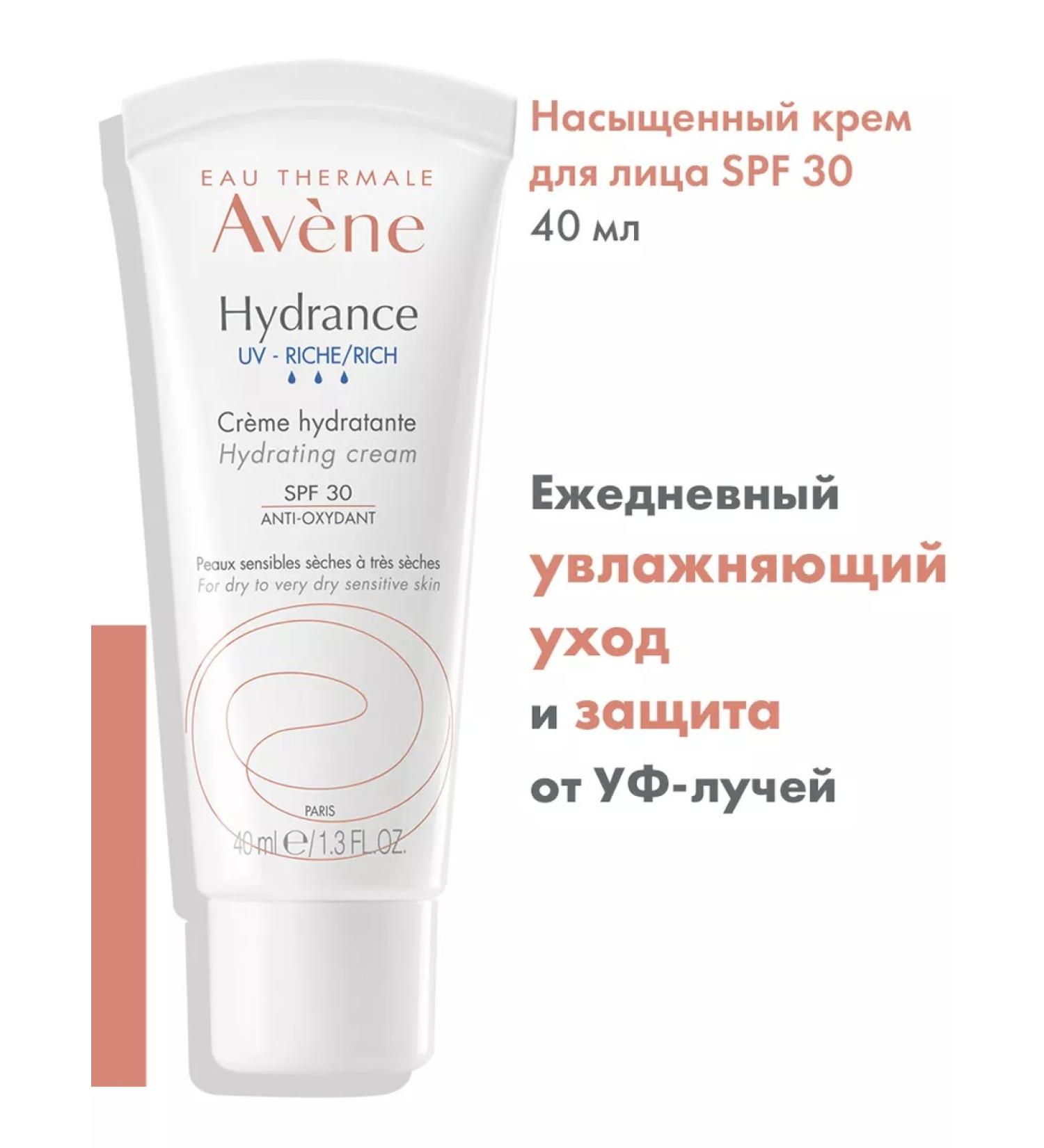 AVENE Moisturizer Facial Cream for dry skin Hydrance UV SPF 30 - Buy Online on GoSupps.com