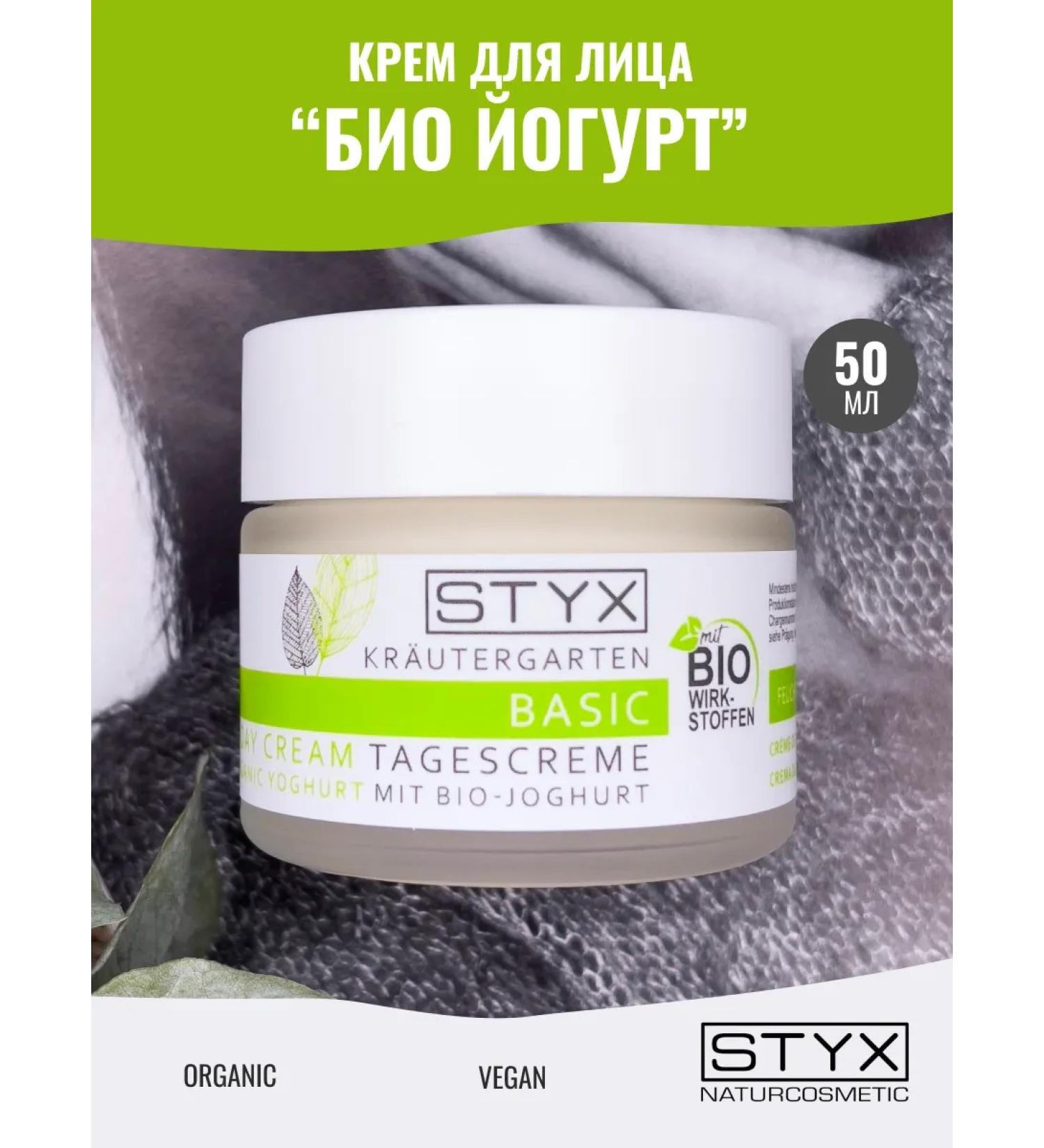 Styx Naturcosmetic Mating cream for combined skin - Buy Online on GoSupps.com