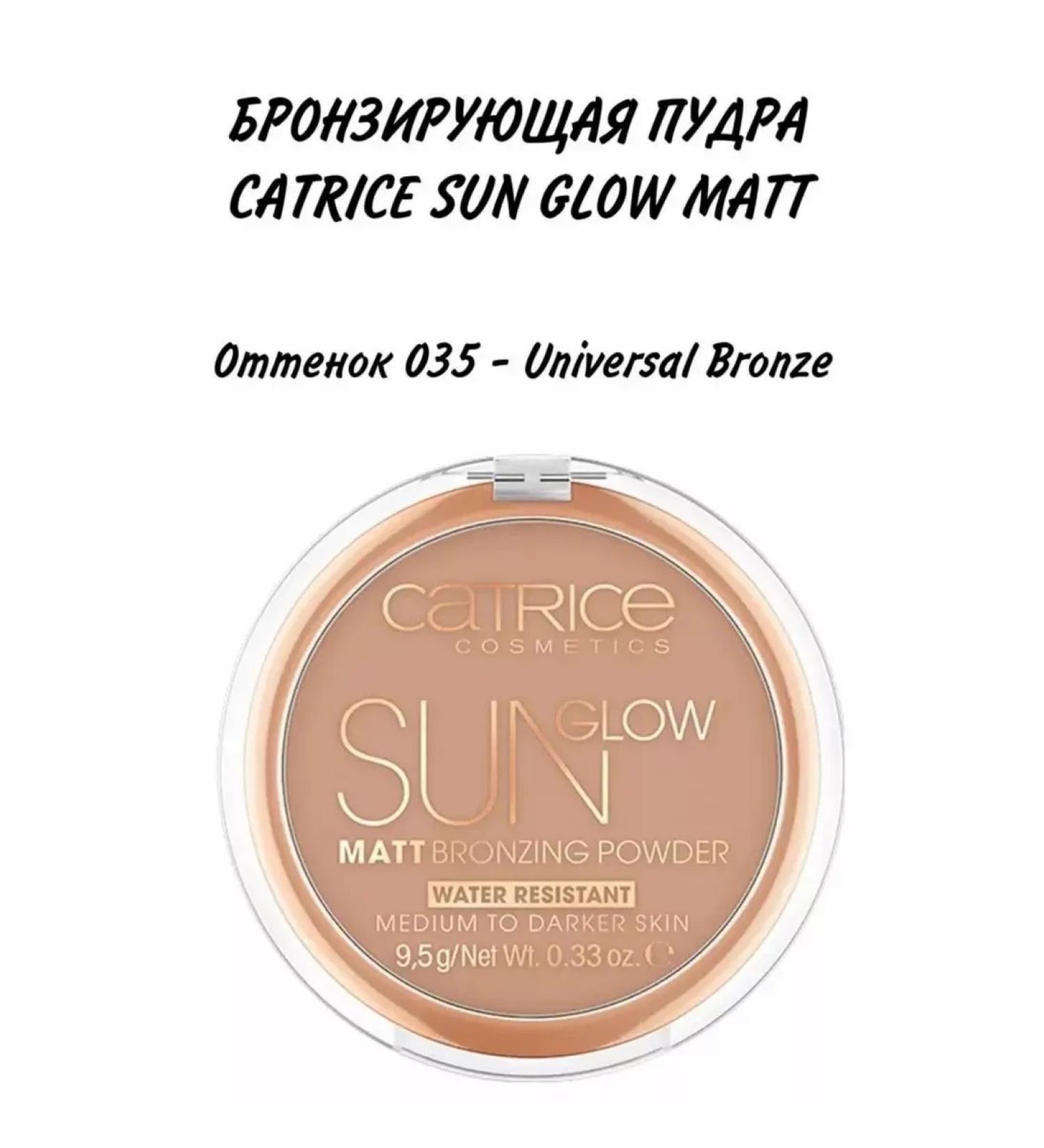 catrice Sun Glow Matt Bronzing Powder 035 bronzer - Buy Online on GoSupps.com
