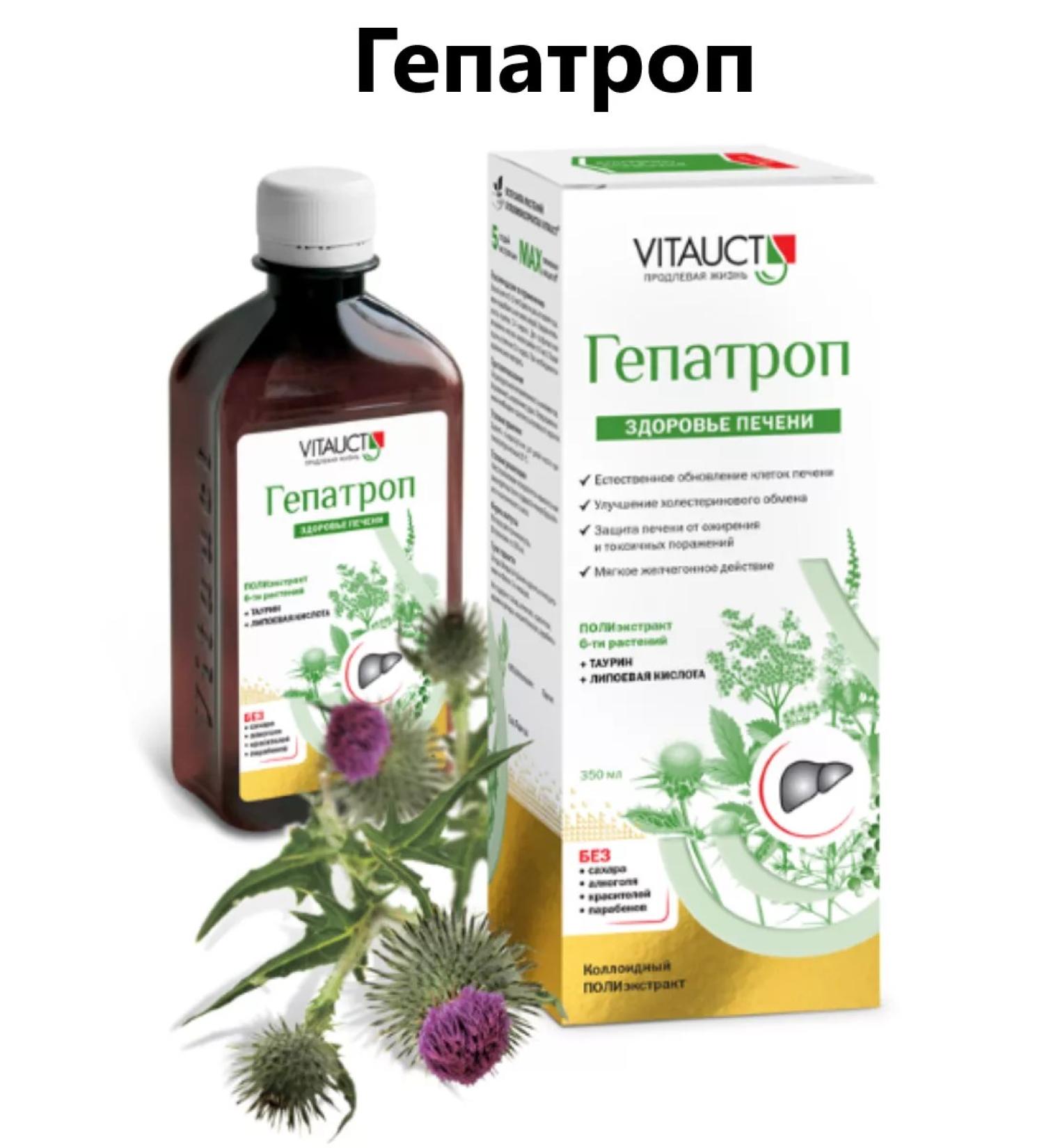 Vitaukt Hepatrop 350ml