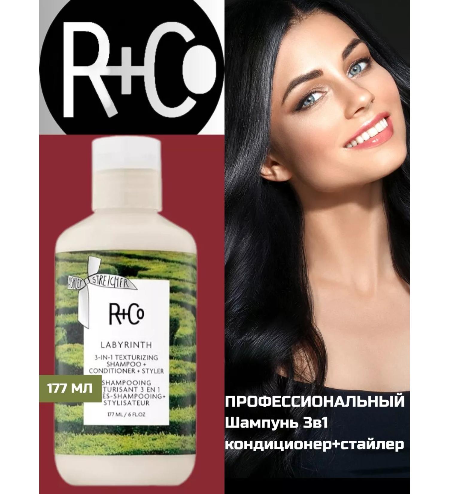 RCO Hair shampoo Saluscapular Professional 3 in 1 - Buy Online on GoSupps.com