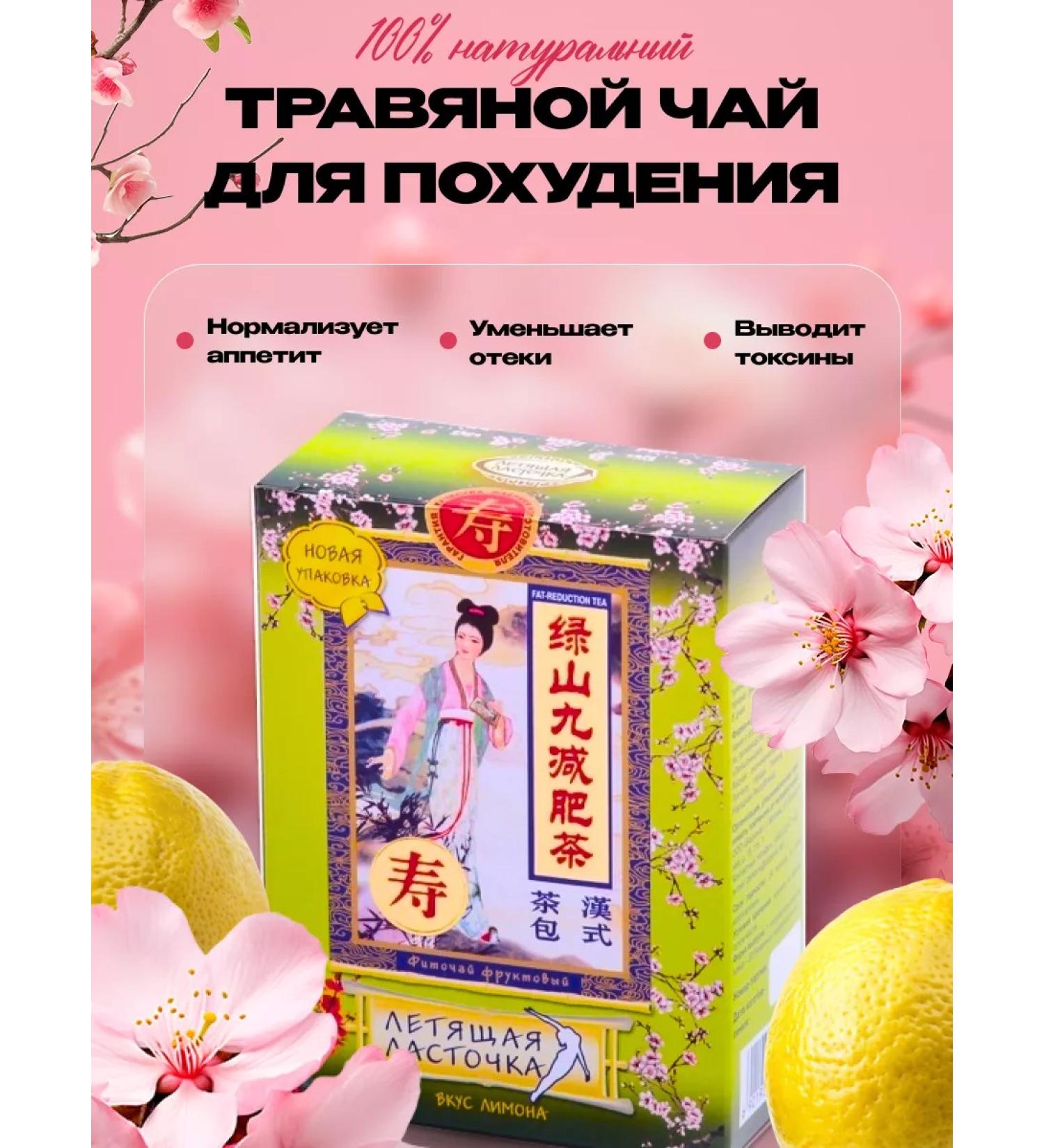 bee lab Phytocha flying swallow lemon for weight loss 20 fp - Buy Online on GoSupps.com