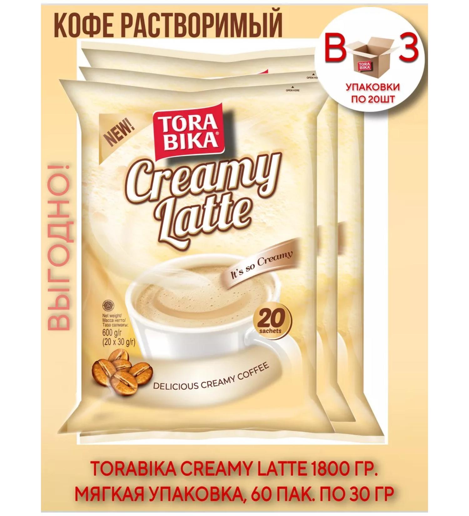 ToraBika Soluble coffee Creamy Latte 3 pcs 60 pak x 30 g