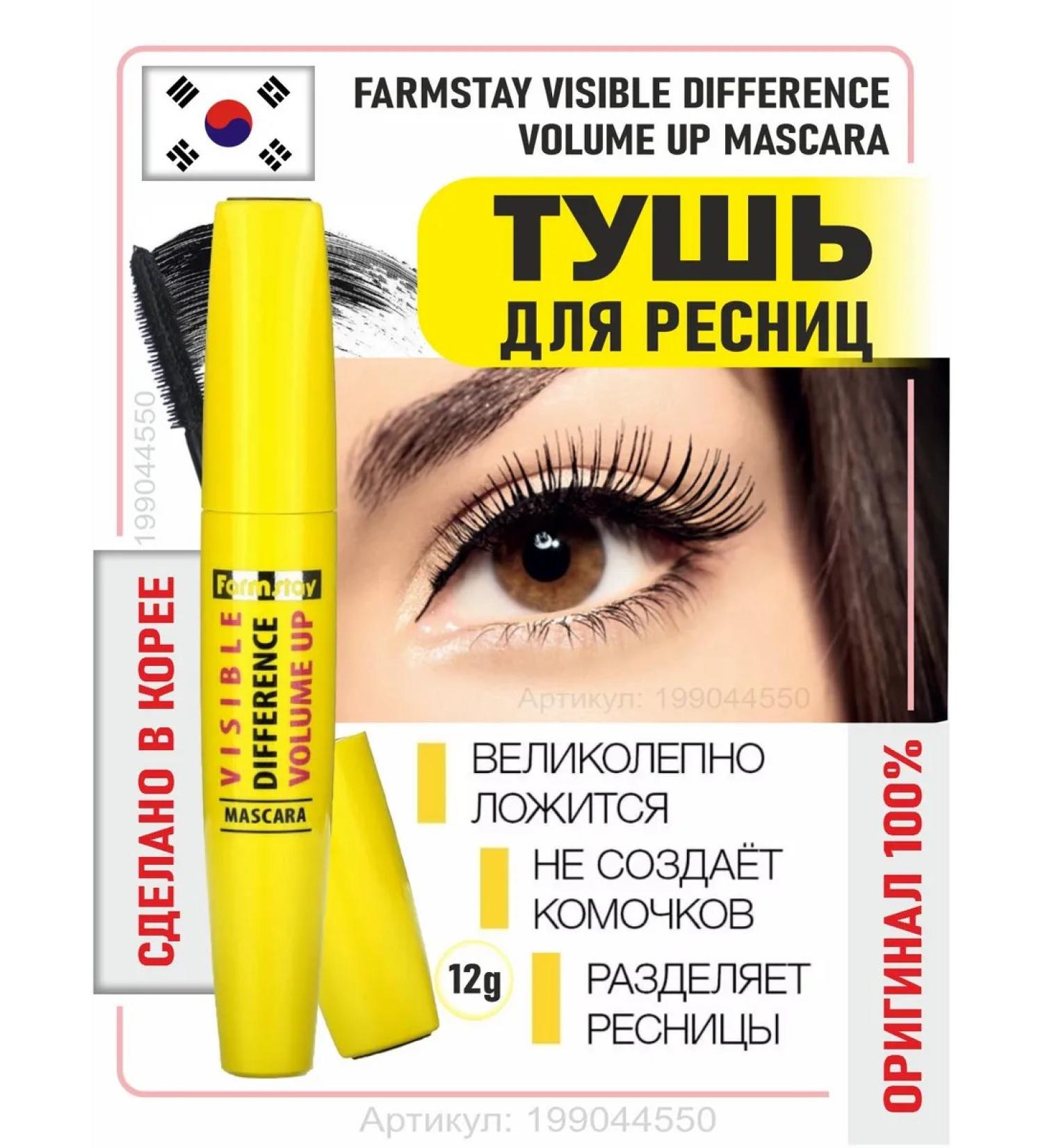 Cosmetics Korea Mascara for Korea eyelashes - Buy Online on GoSupps.com
