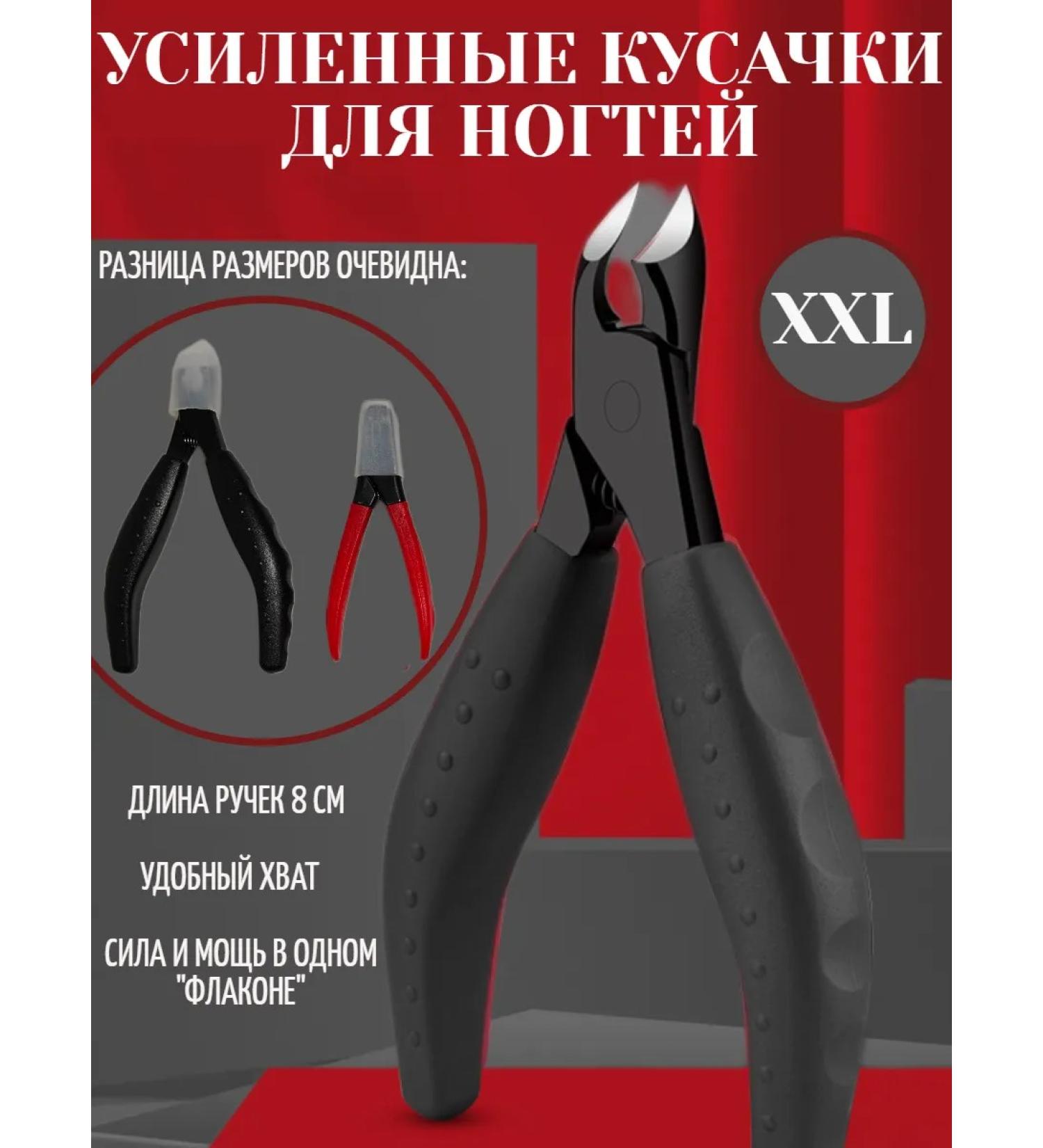 Heavy Duty Toenail Clippers Large - Buy Online on GoSupps.com