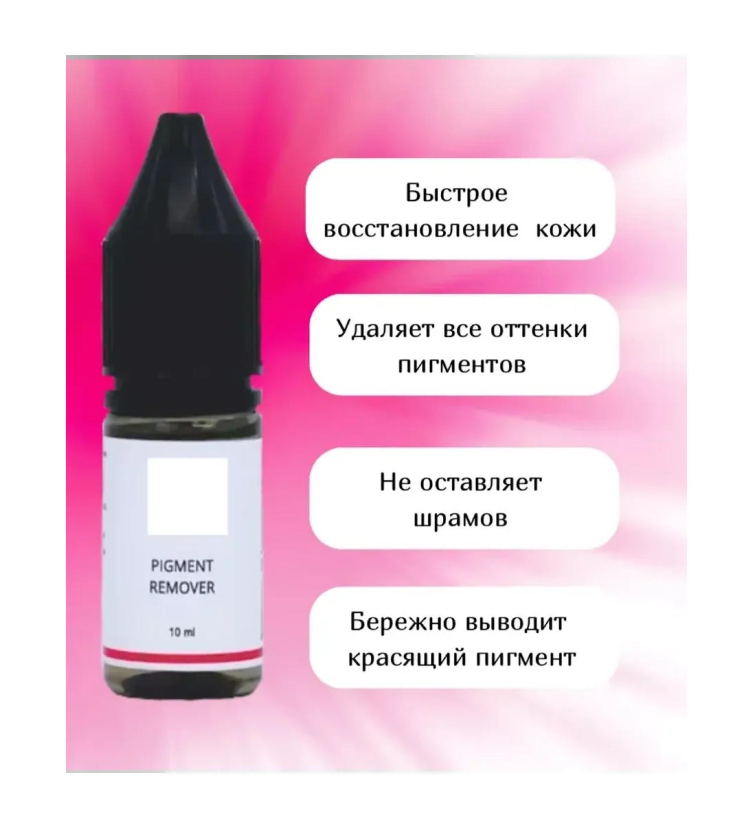 CreamsPack Remover for removing permanent makeup and tattooing