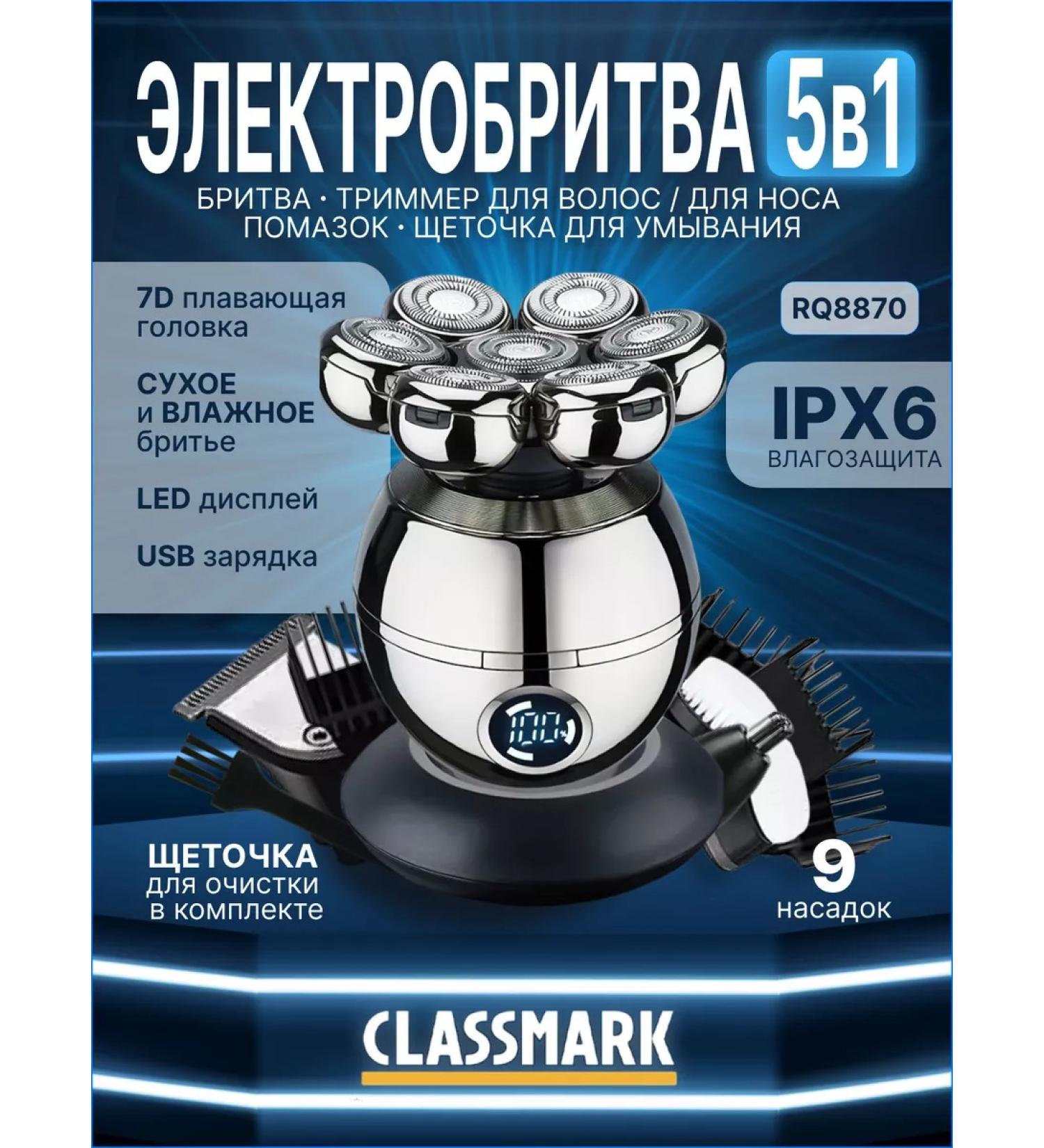 Classmark Electric Burner Rotor Facial Rotor with nozzles - Buy Online on GoSupps.com