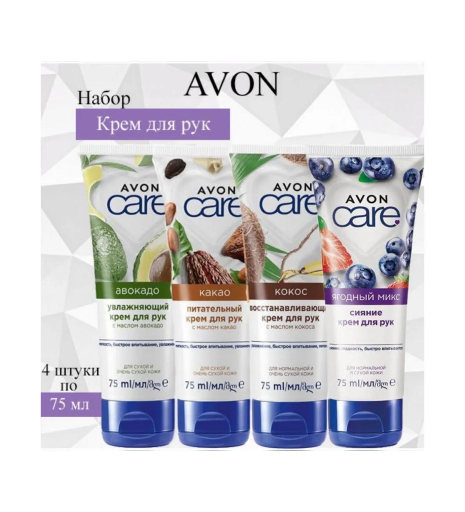 Avon Avon hand cream set 4 pieces