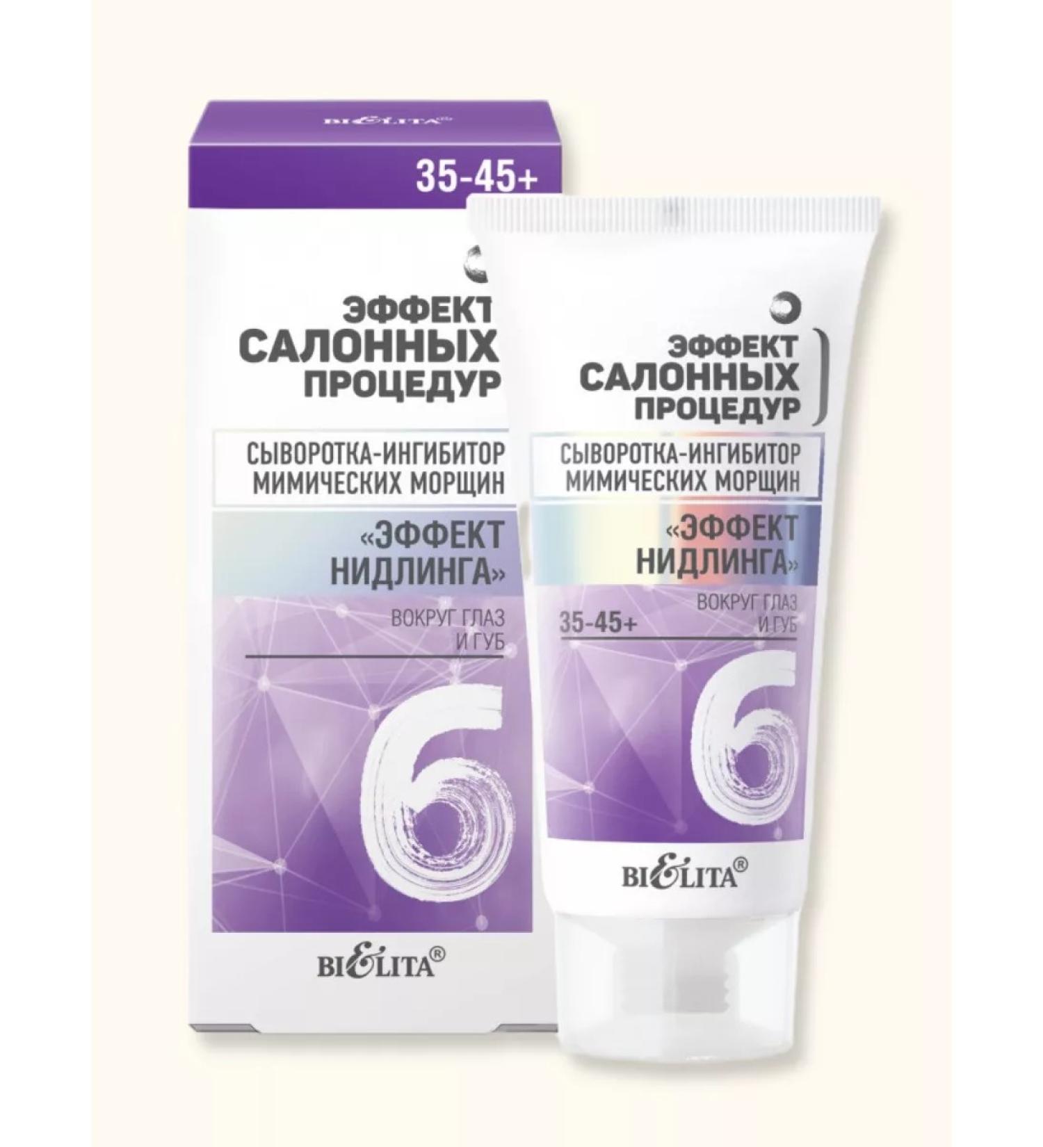 BELITA Serum of facial wrinkles around the eyes and lips 35-45+ - Buy Online on GoSupps.com