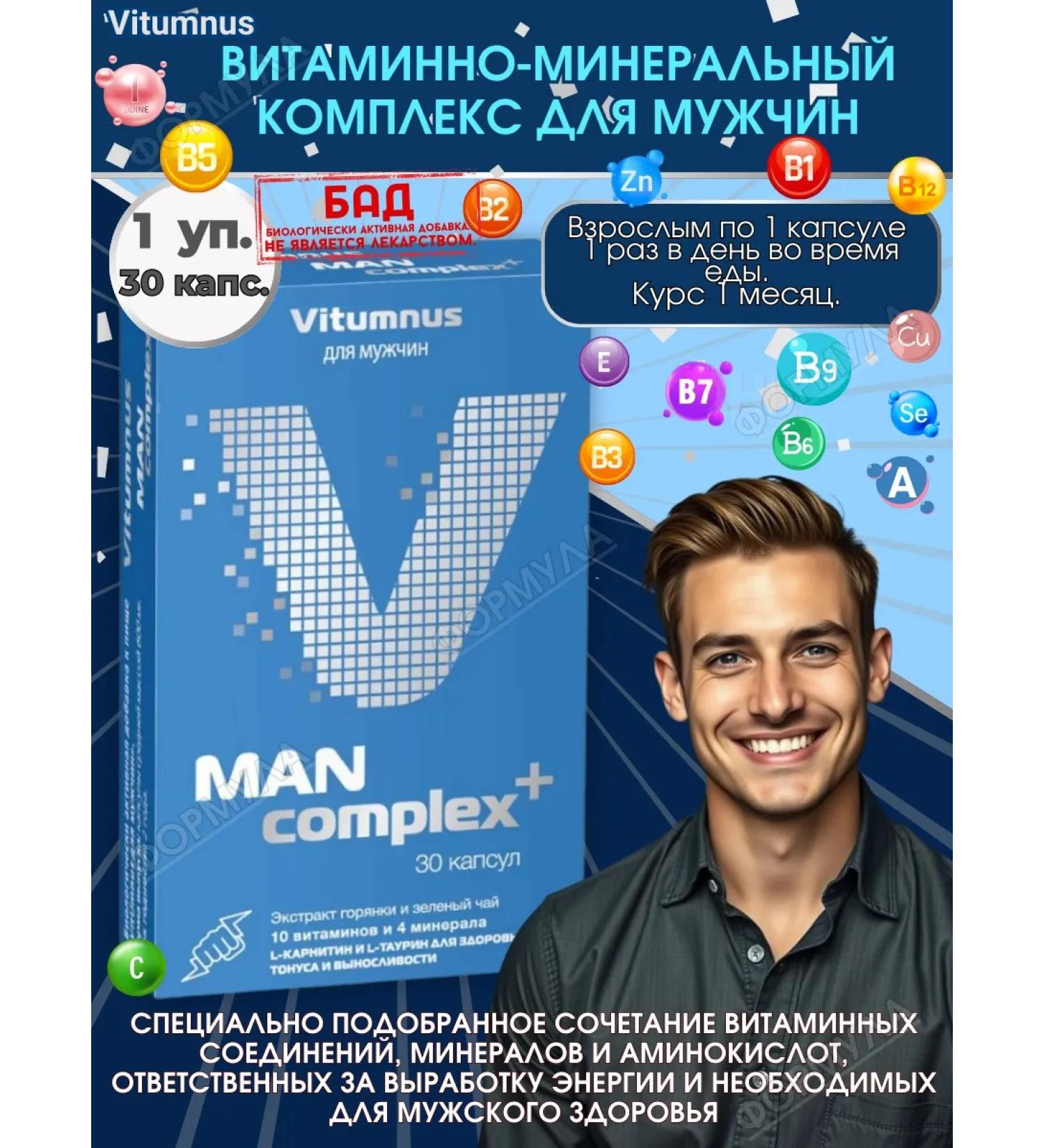 Vitumnus Vitamin-mineral complex for Mozhchin 30 kapaps.*1UP - Buy Online on GoSupps.com