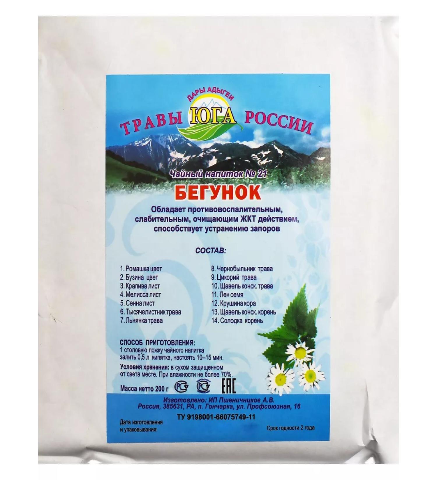 Herbal collection laxative against constipation runners 200 grams