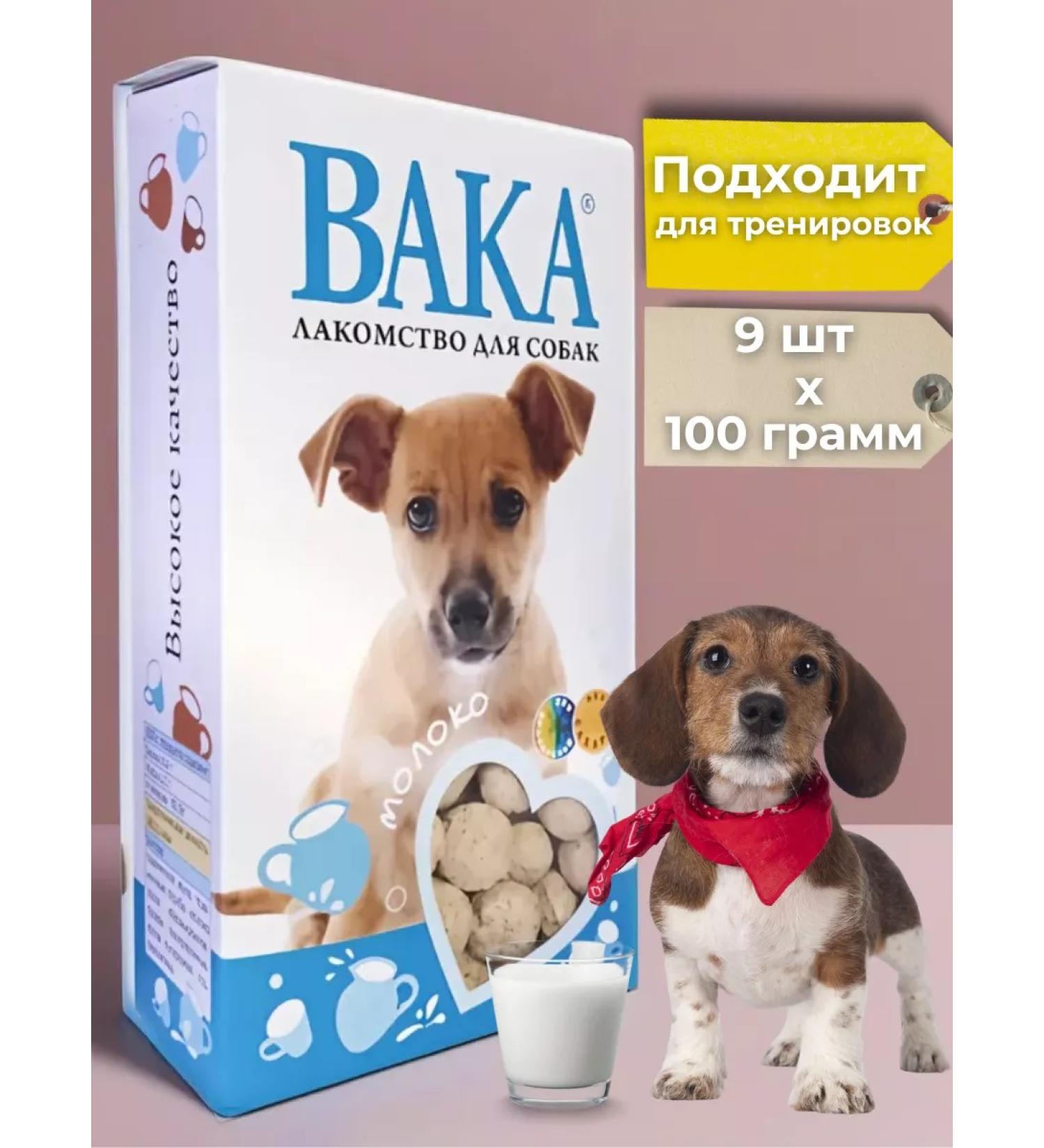 waka Treat for dogs and puppies without sugar
