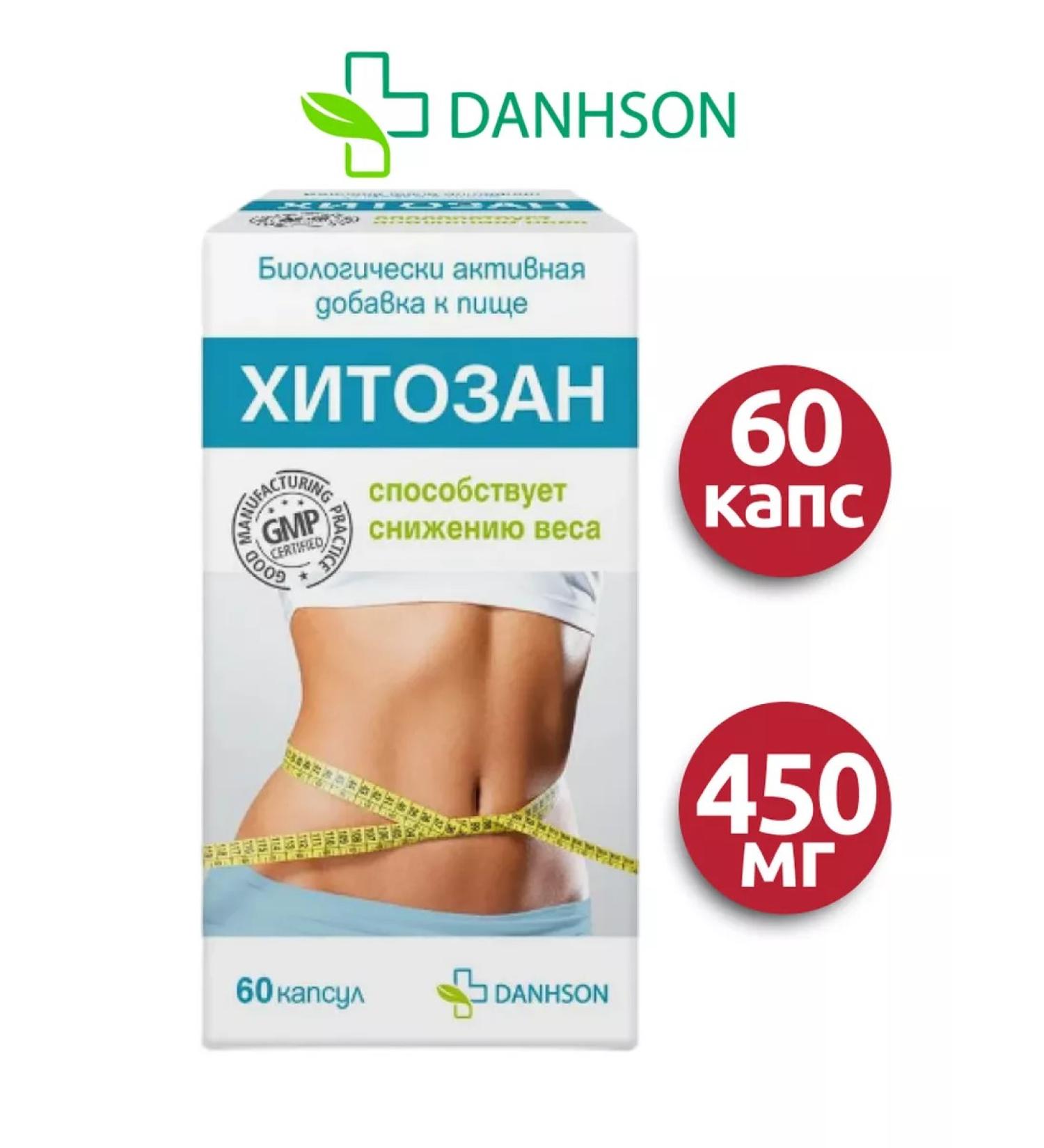 DANHSON Chitosan 60 capsules - Buy Online on GoSupps.com