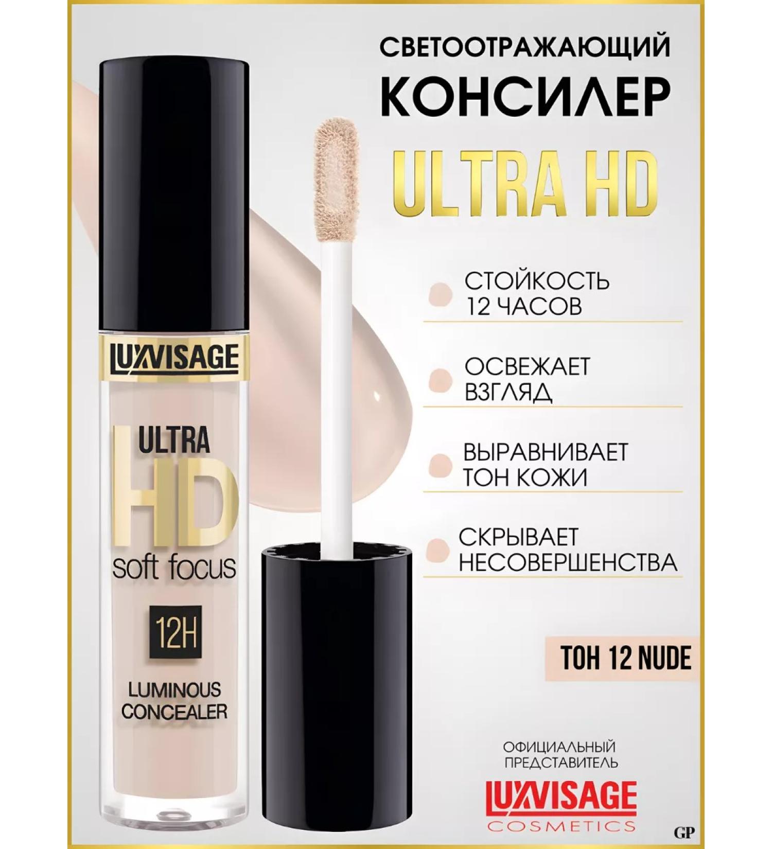 LUXVISAGE Concealer reflective tone 12 Nude Ultra HD - Buy Online on GoSupps.com